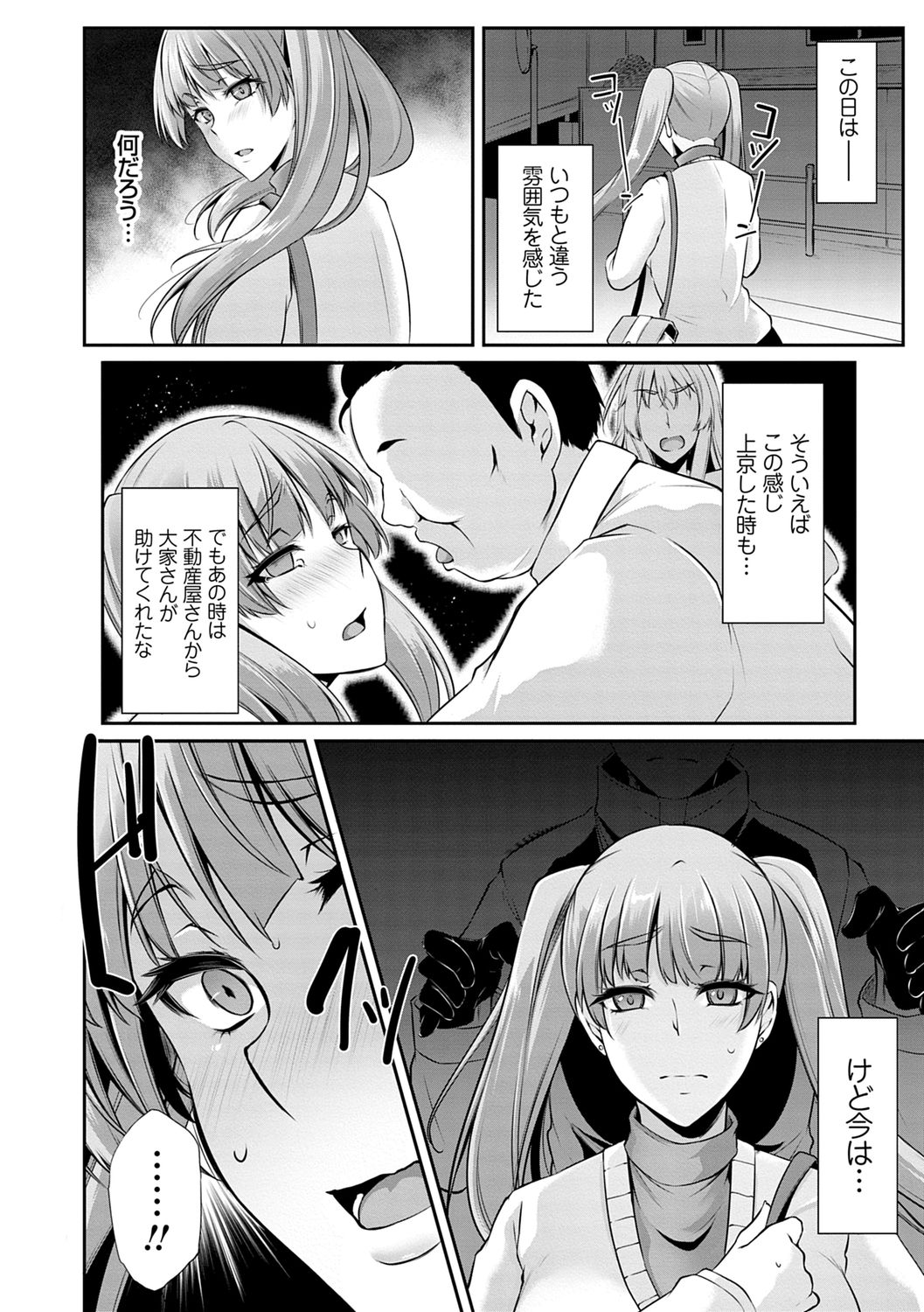 Ageman Life - Page 168