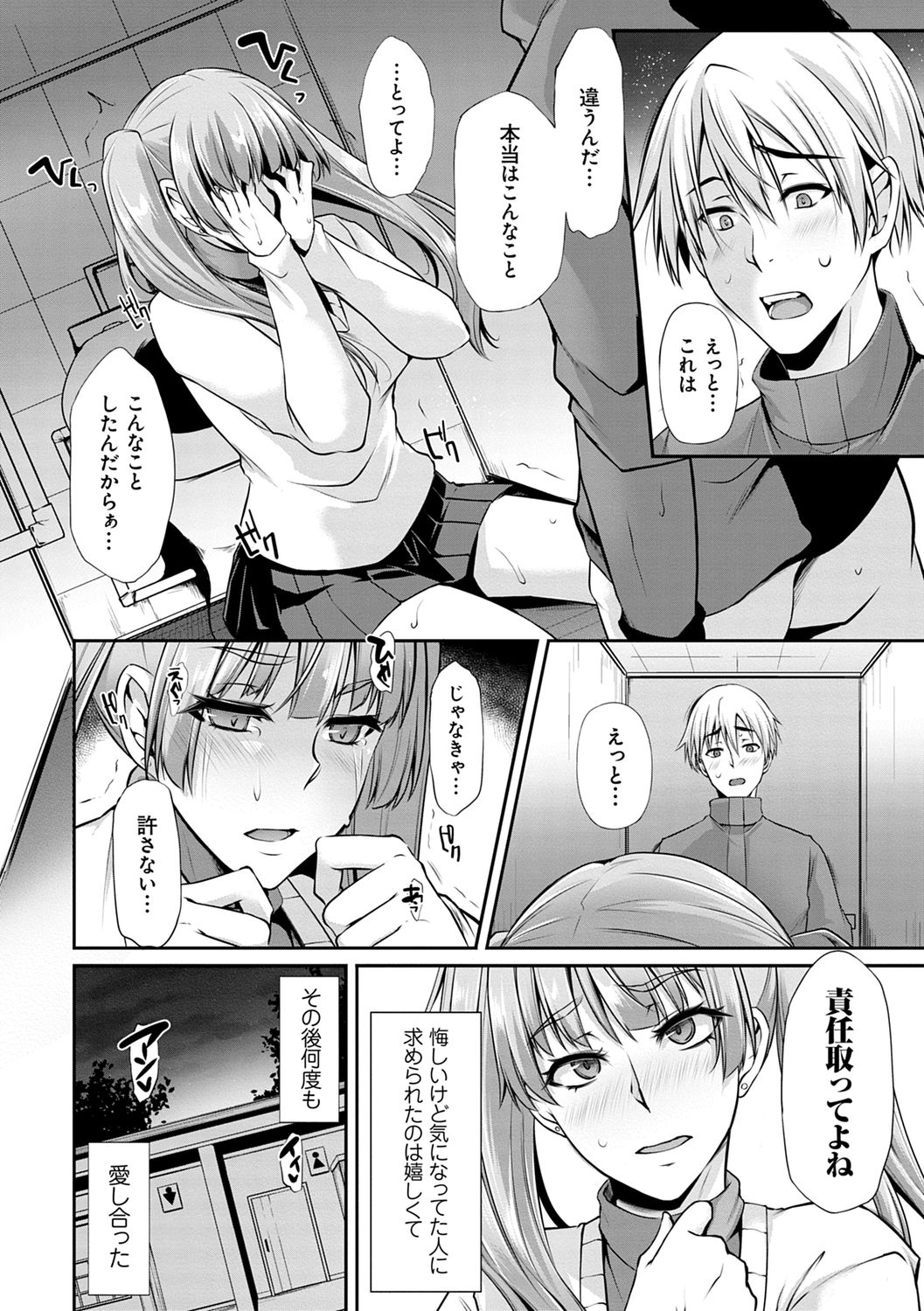 Ageman Life - Page 174