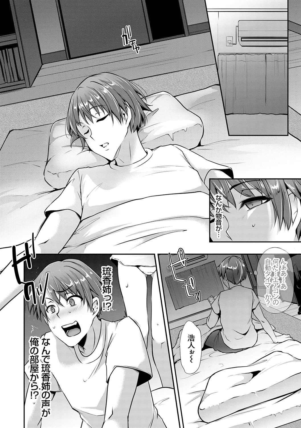 Ageman Life - Page 188