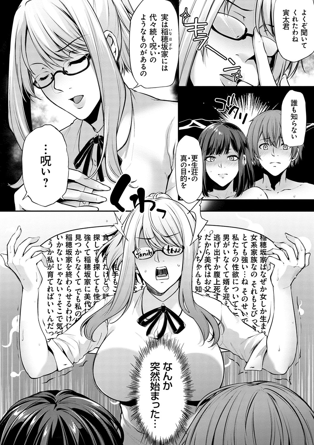 Ageman Life - Page 64