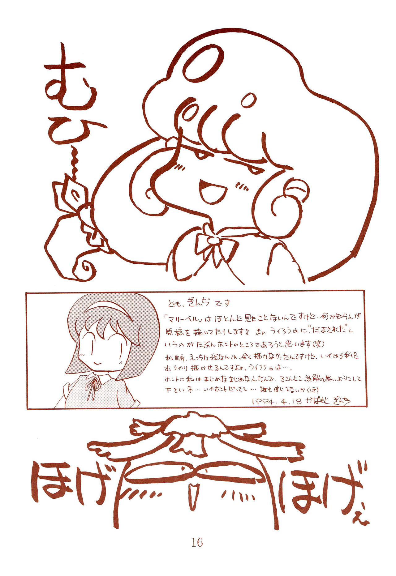 M-Five - Page 16