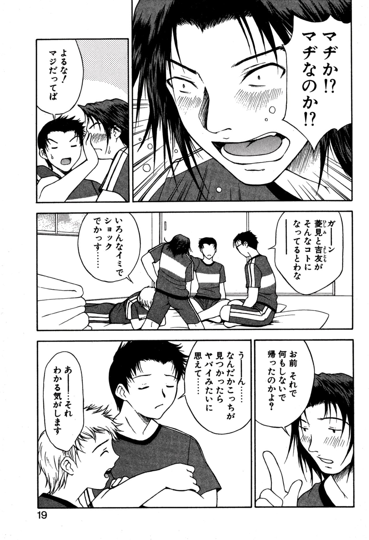 Another side - Page 23