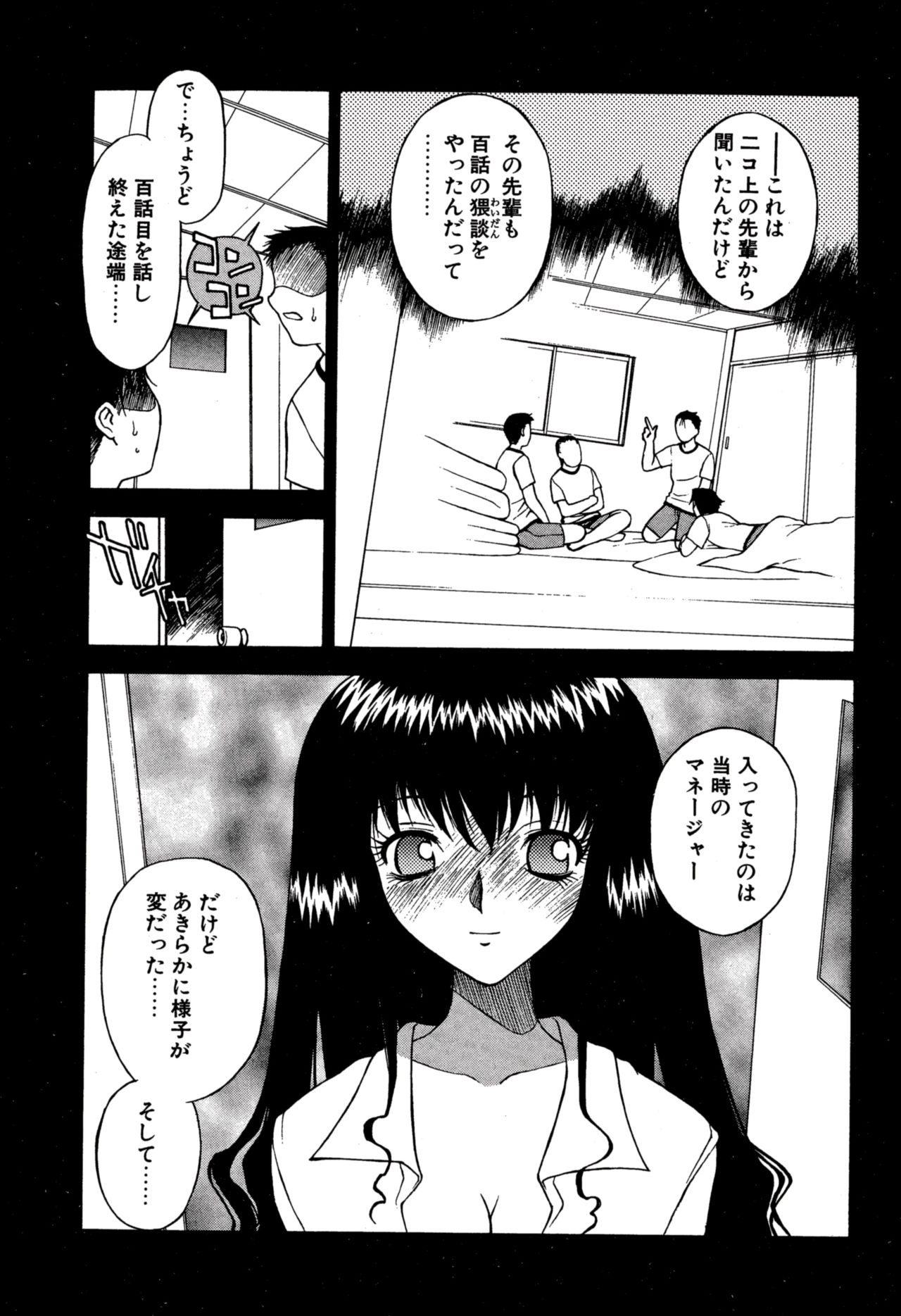 Another side - Page 25