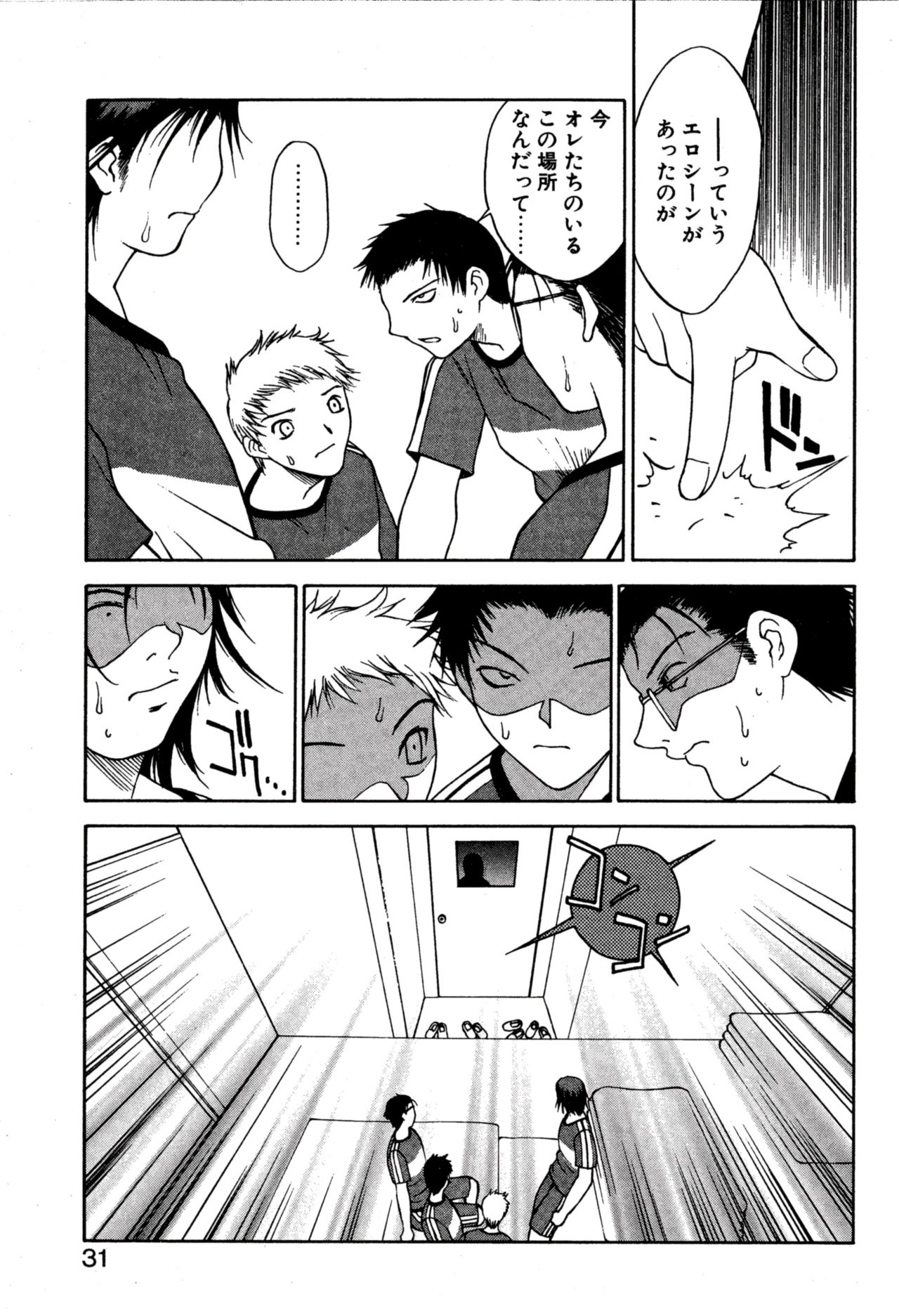Another side - Page 35
