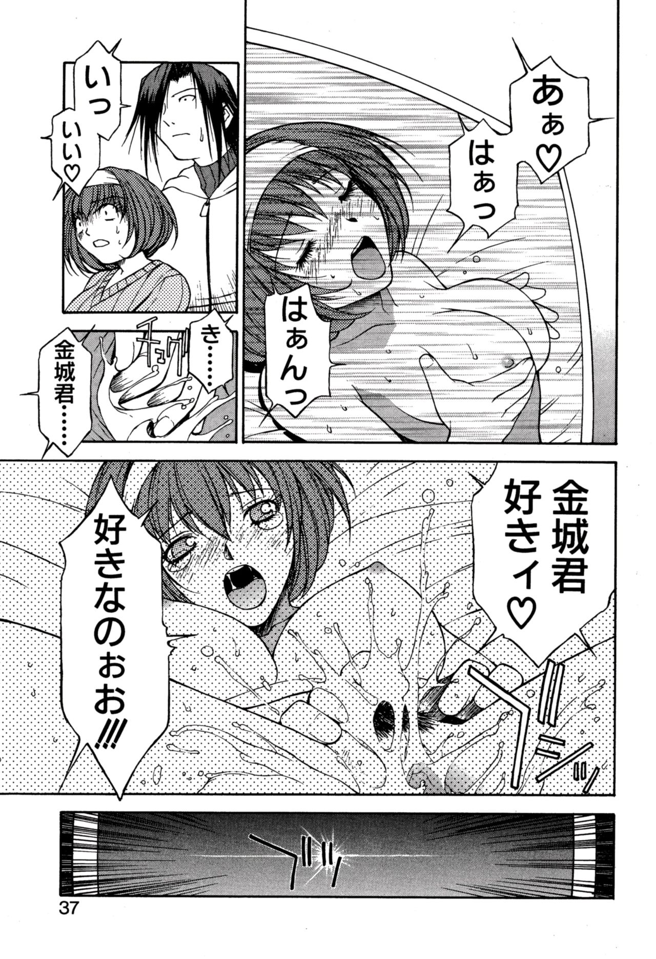 Another side - Page 41