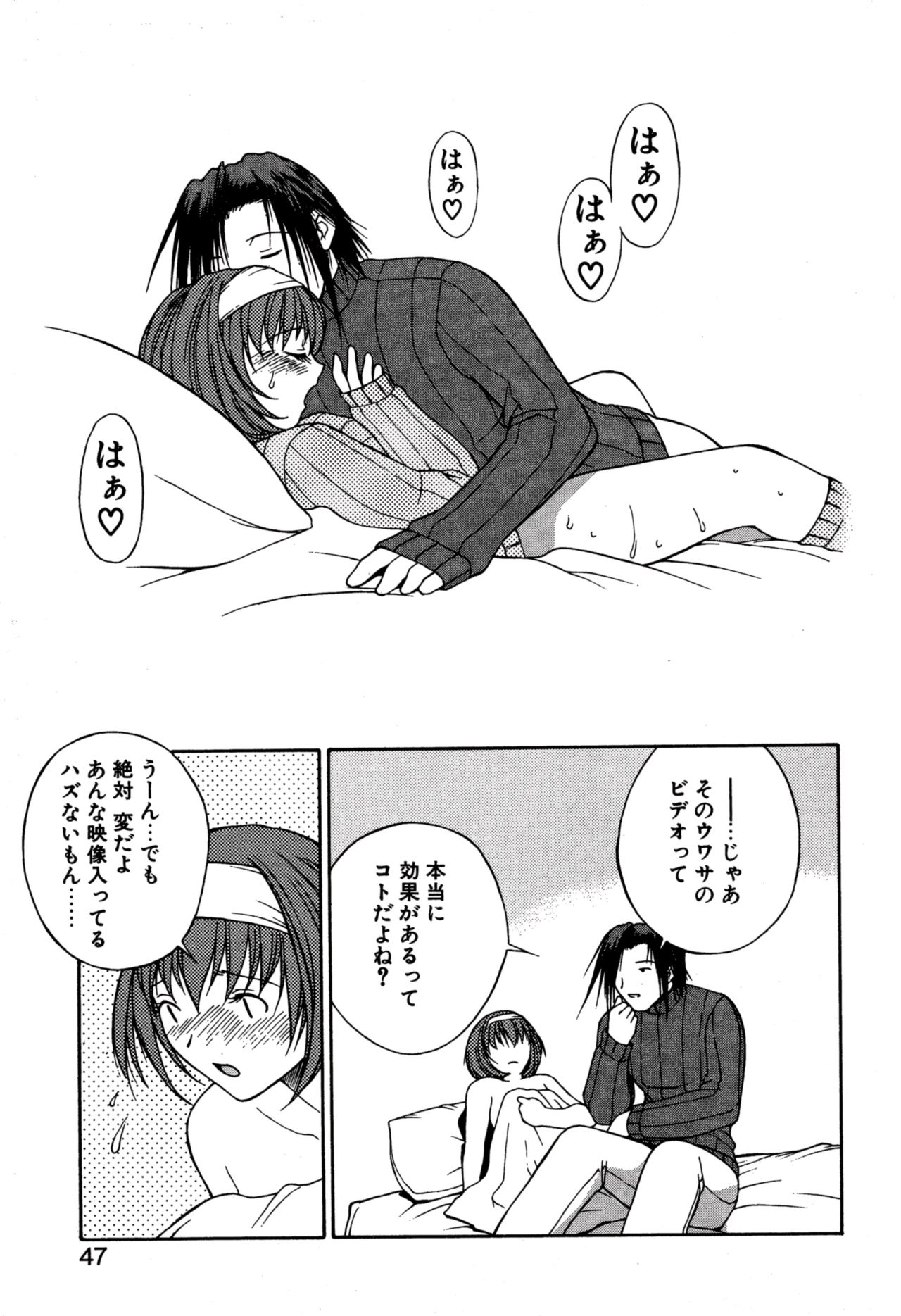 Another side - Page 51