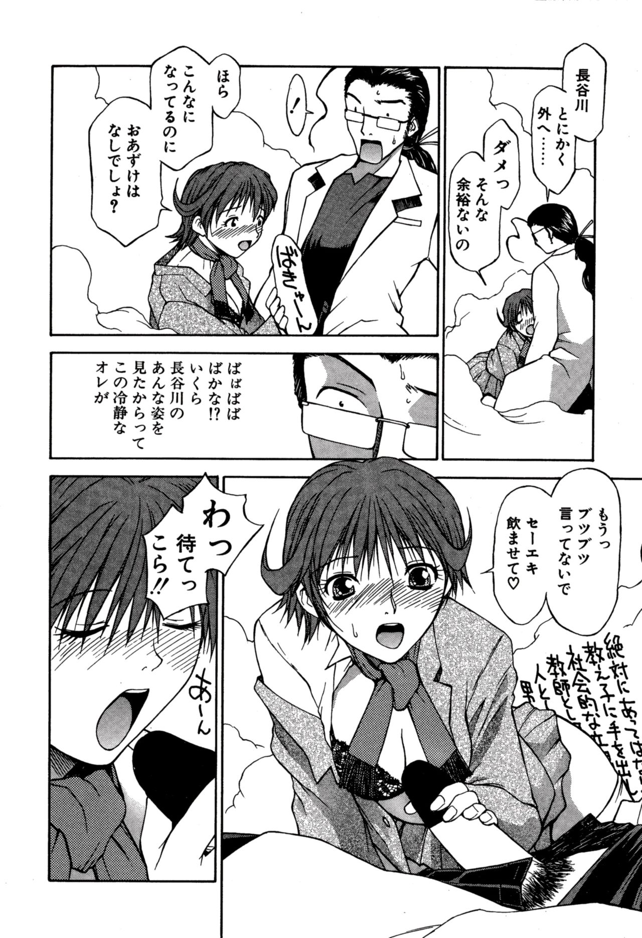 Another side - Page 60