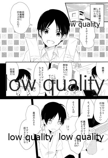 雨の日はいつもふたりで××! - Page 17