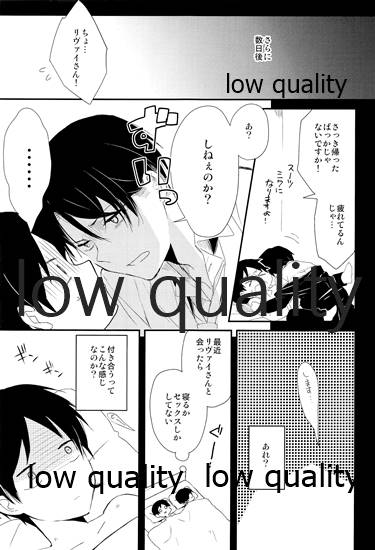 雨の日はいつもふたりで××! - Page 18
