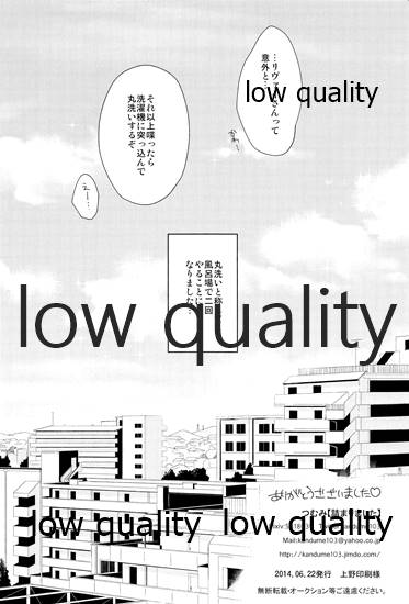 雨の日はいつもふたりで××! - Page 57