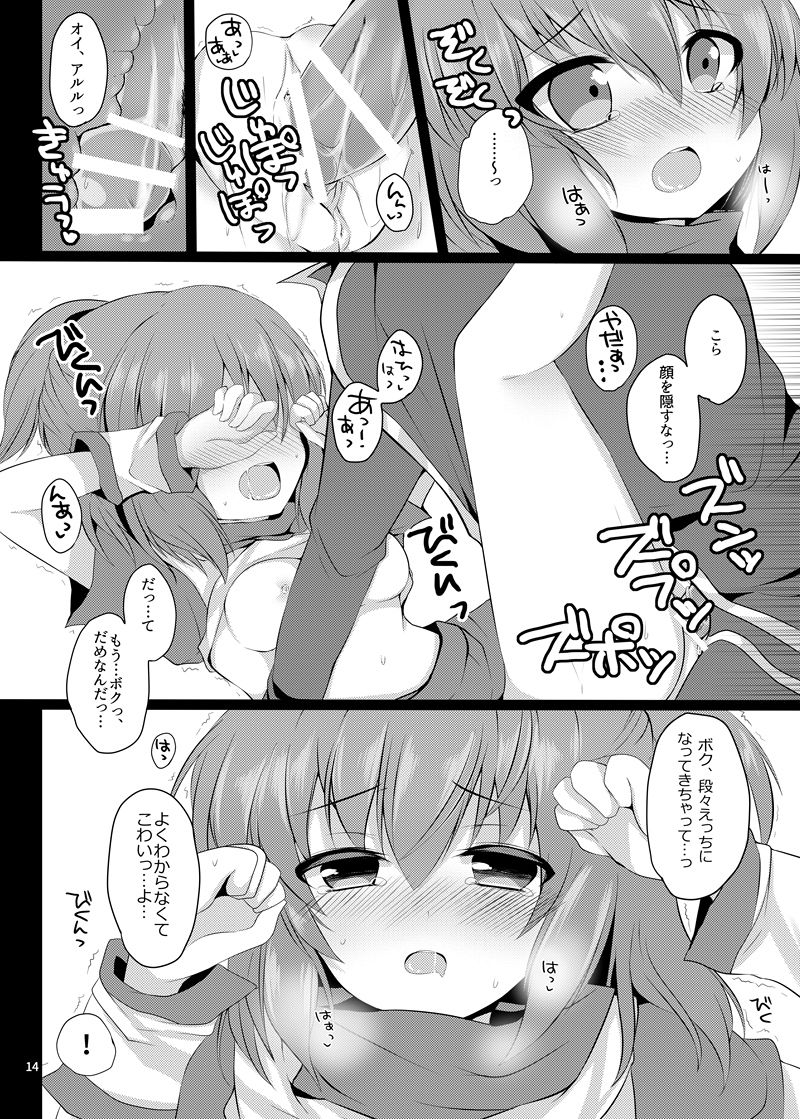 Arletsume! - Page 13