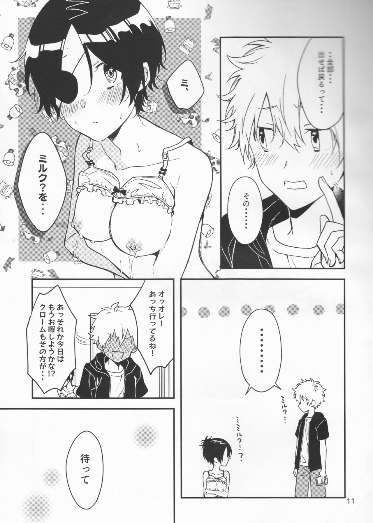 Milky temptation - Page 11