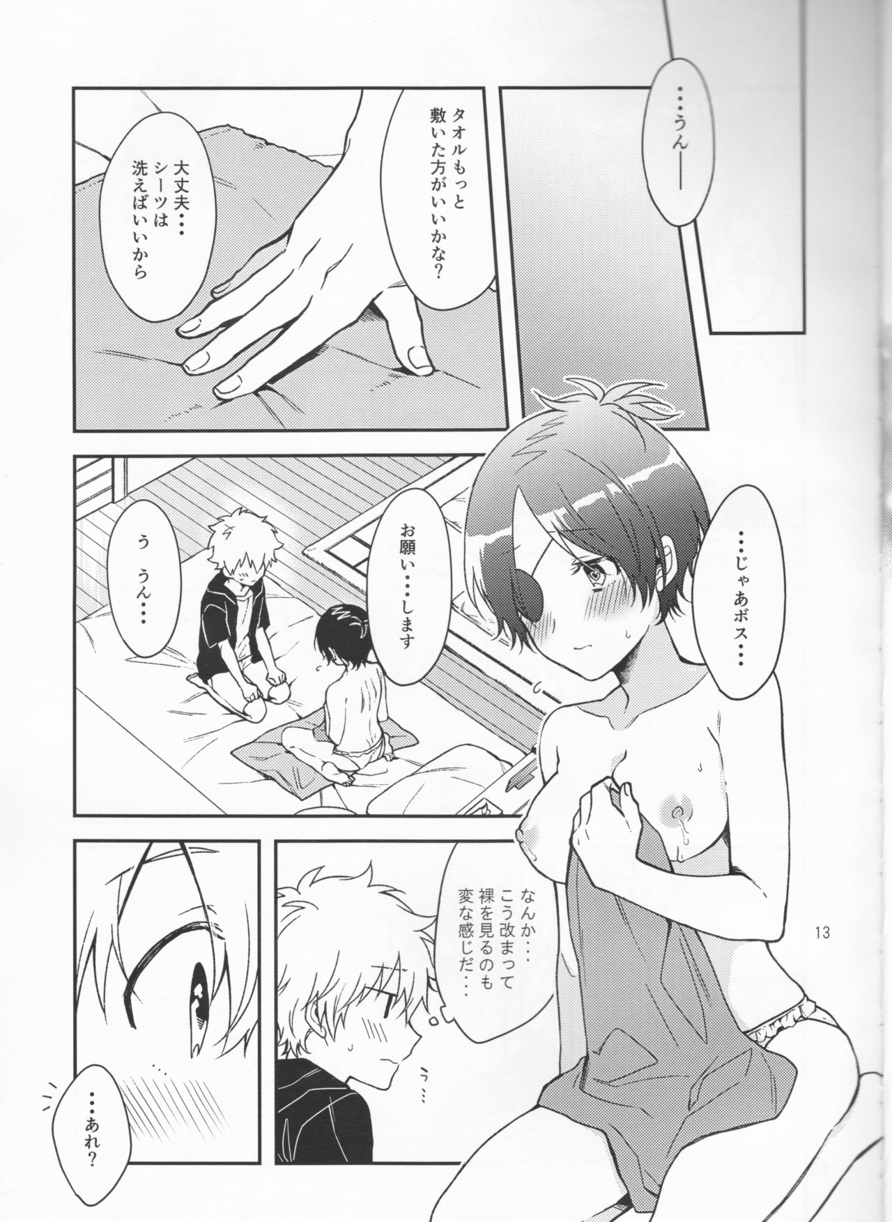 Milky temptation - Page 13