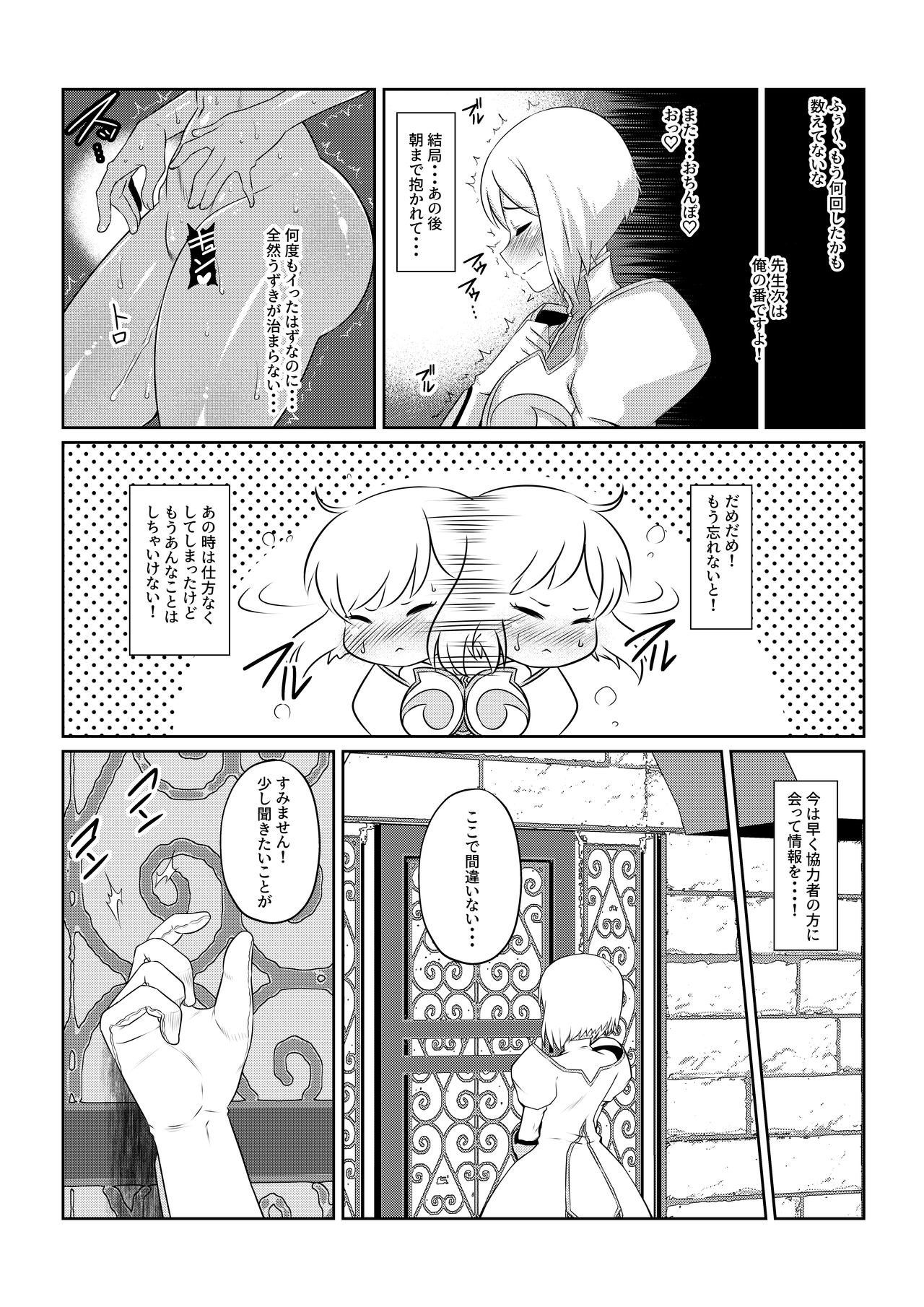 Preview page 8