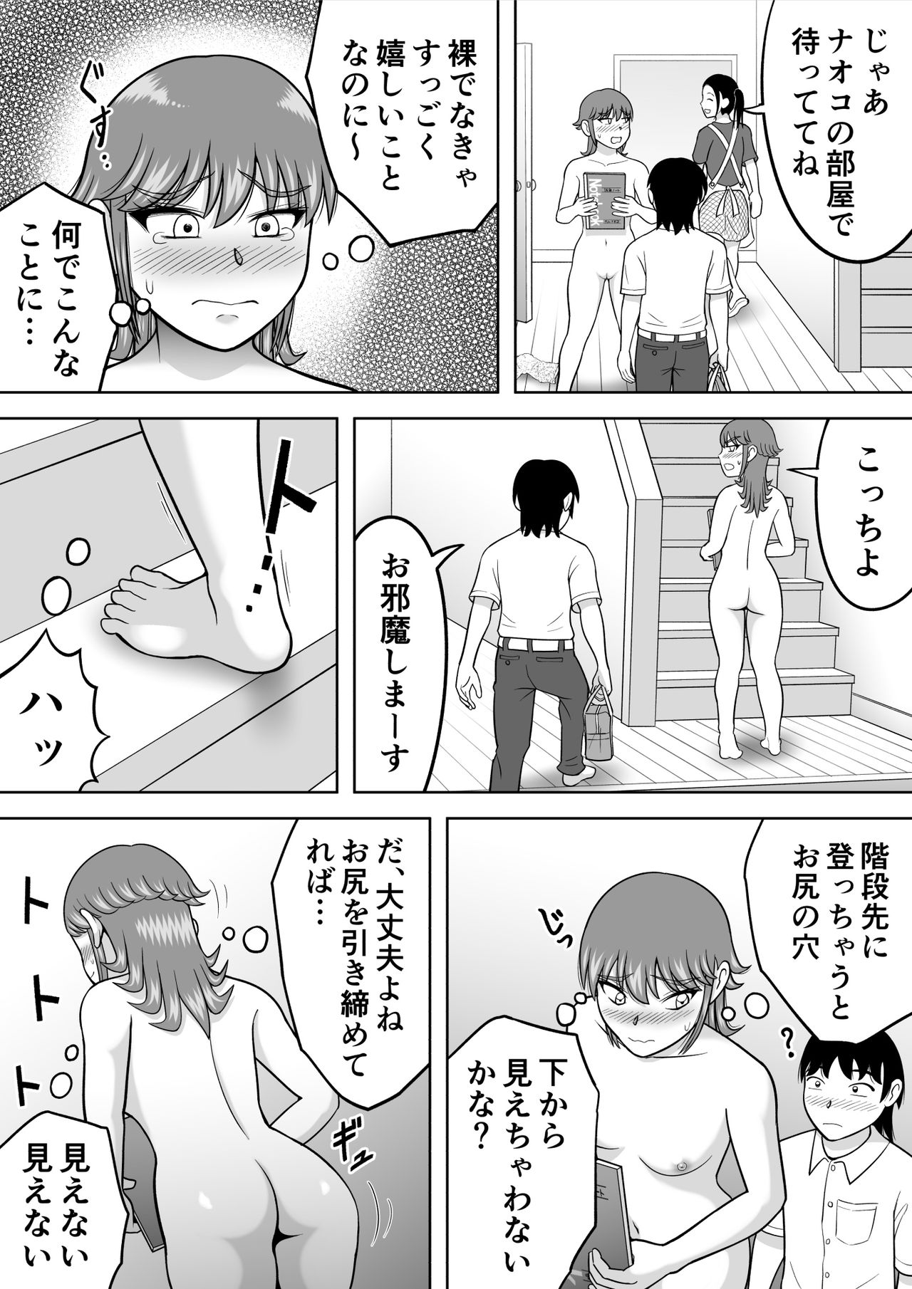 Zenra Shoujo - Page 11