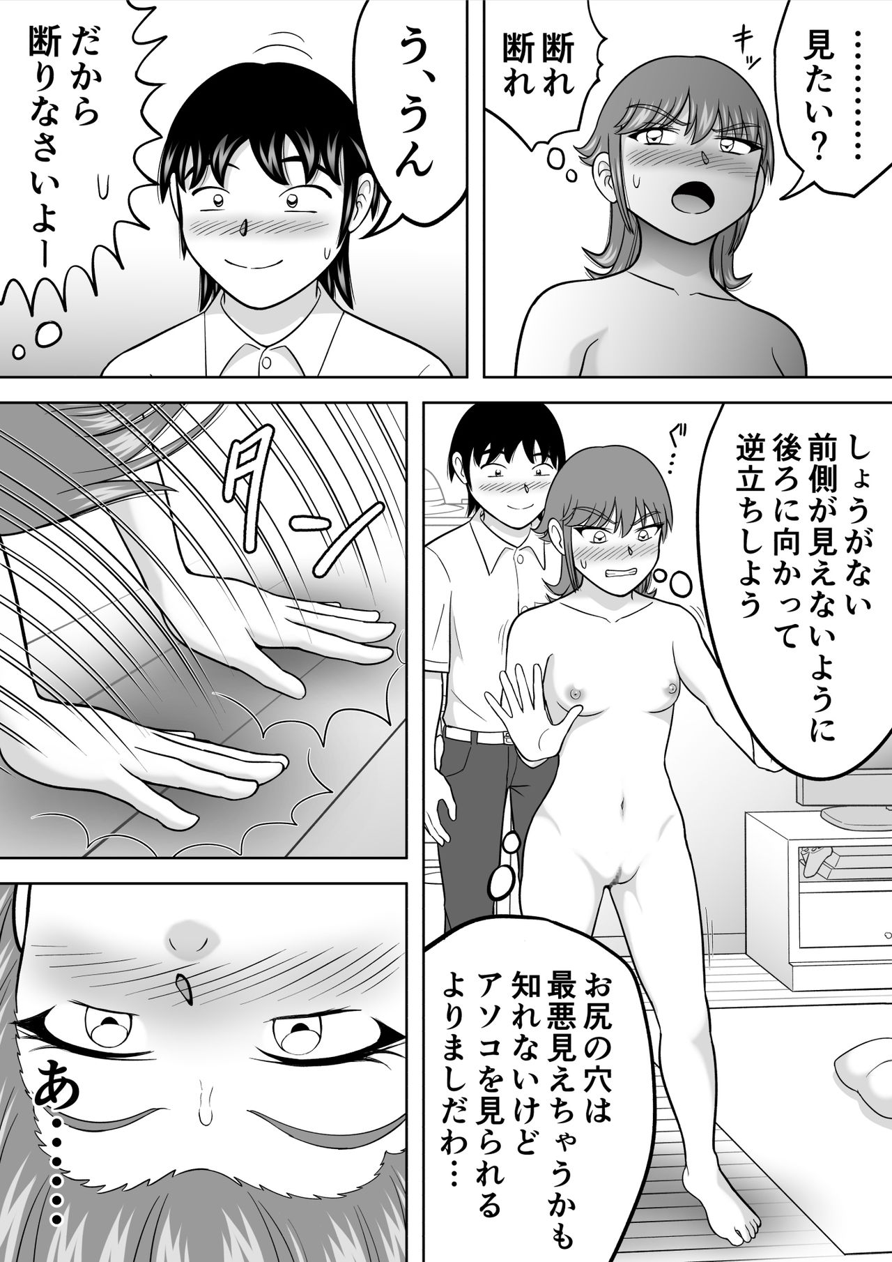 Zenra Shoujo - Page 18