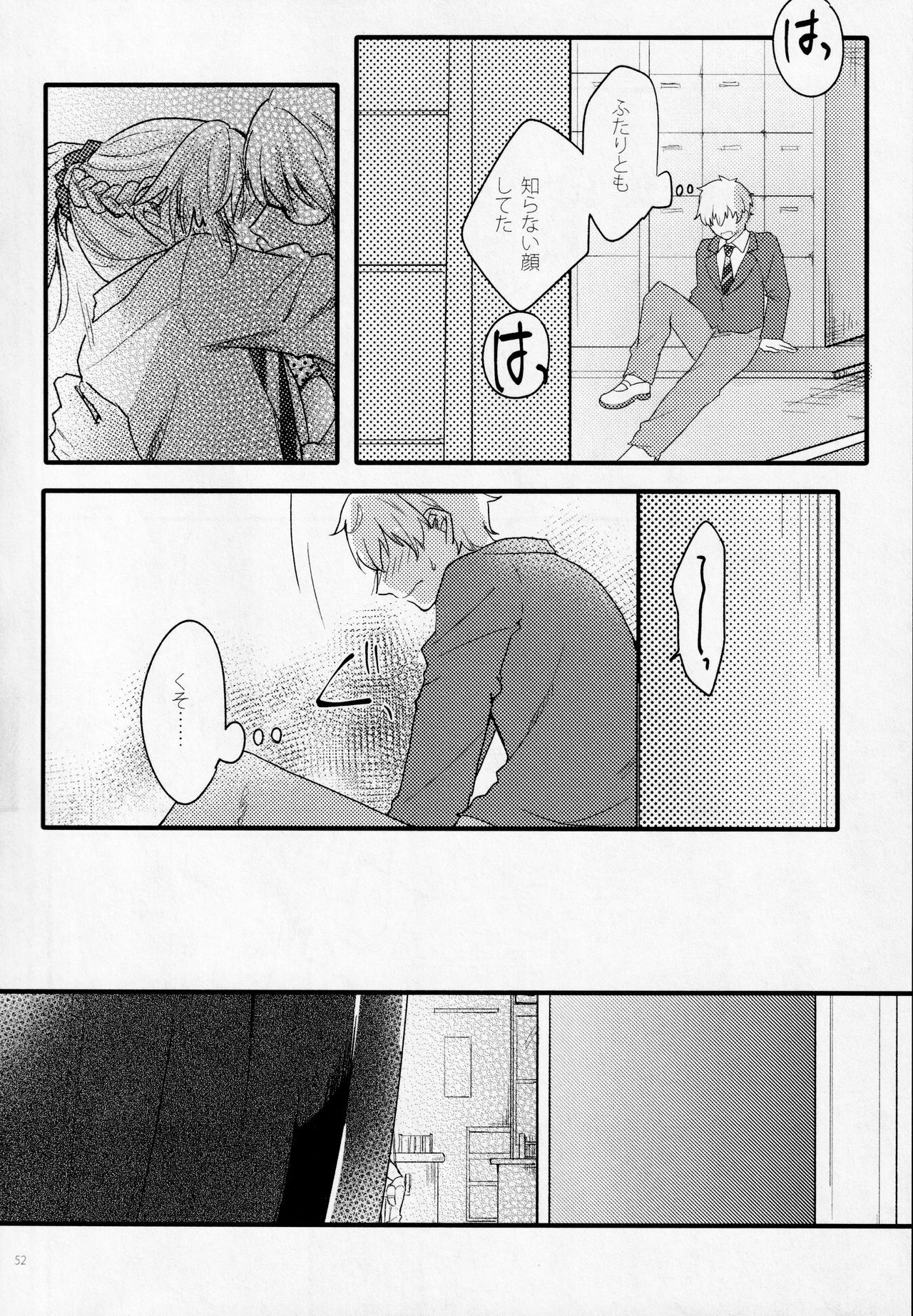 Fetish & Lips - Page 51