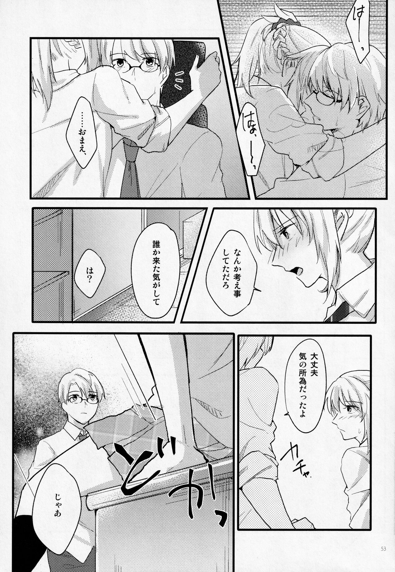 Fetish & Lips - Page 52