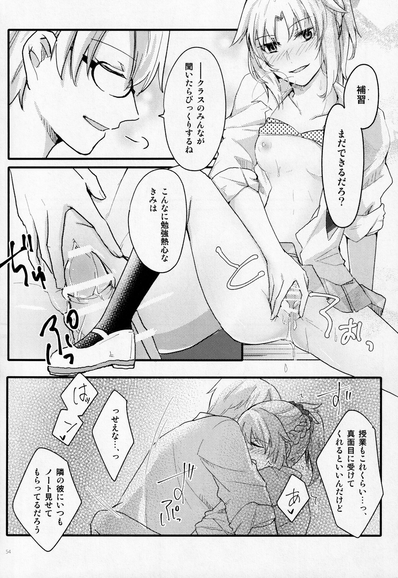 Fetish & Lips - Page 53