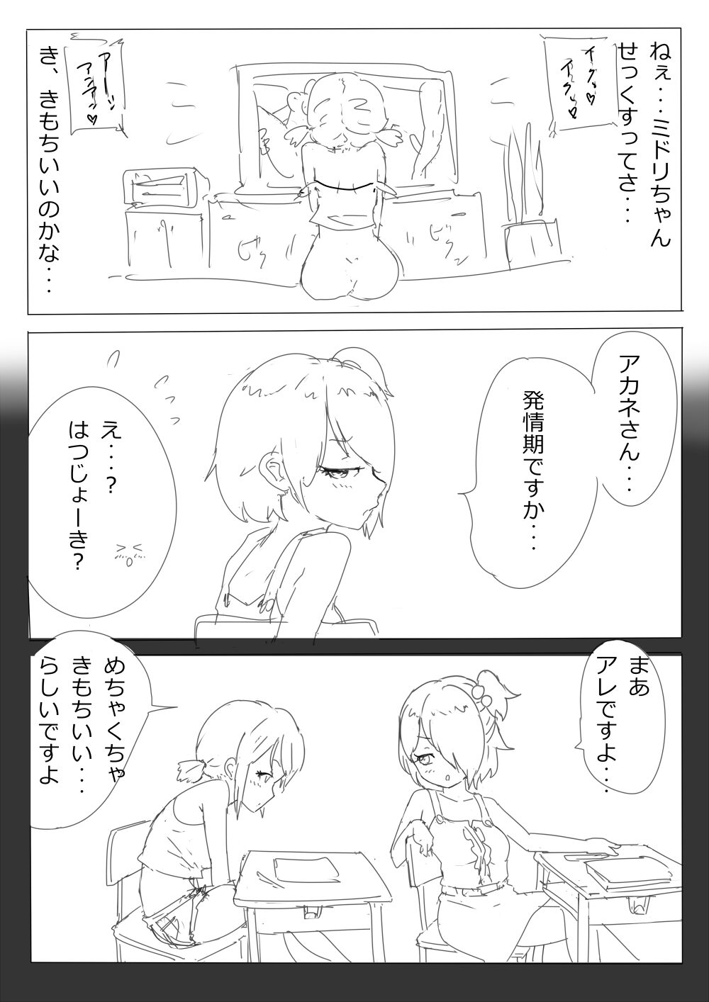 もぶおじ  -  愛玩戦士 ジャスティーガール - Page 10