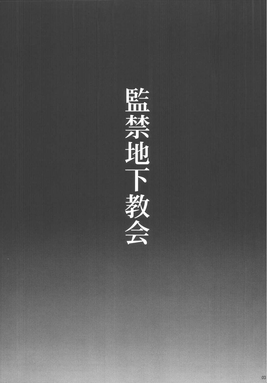 Kankin Chika Kyoukai - Page 3