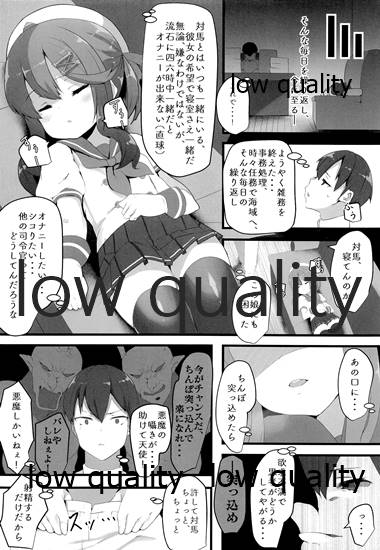 Tsushima wa Itsudemo - Page 7