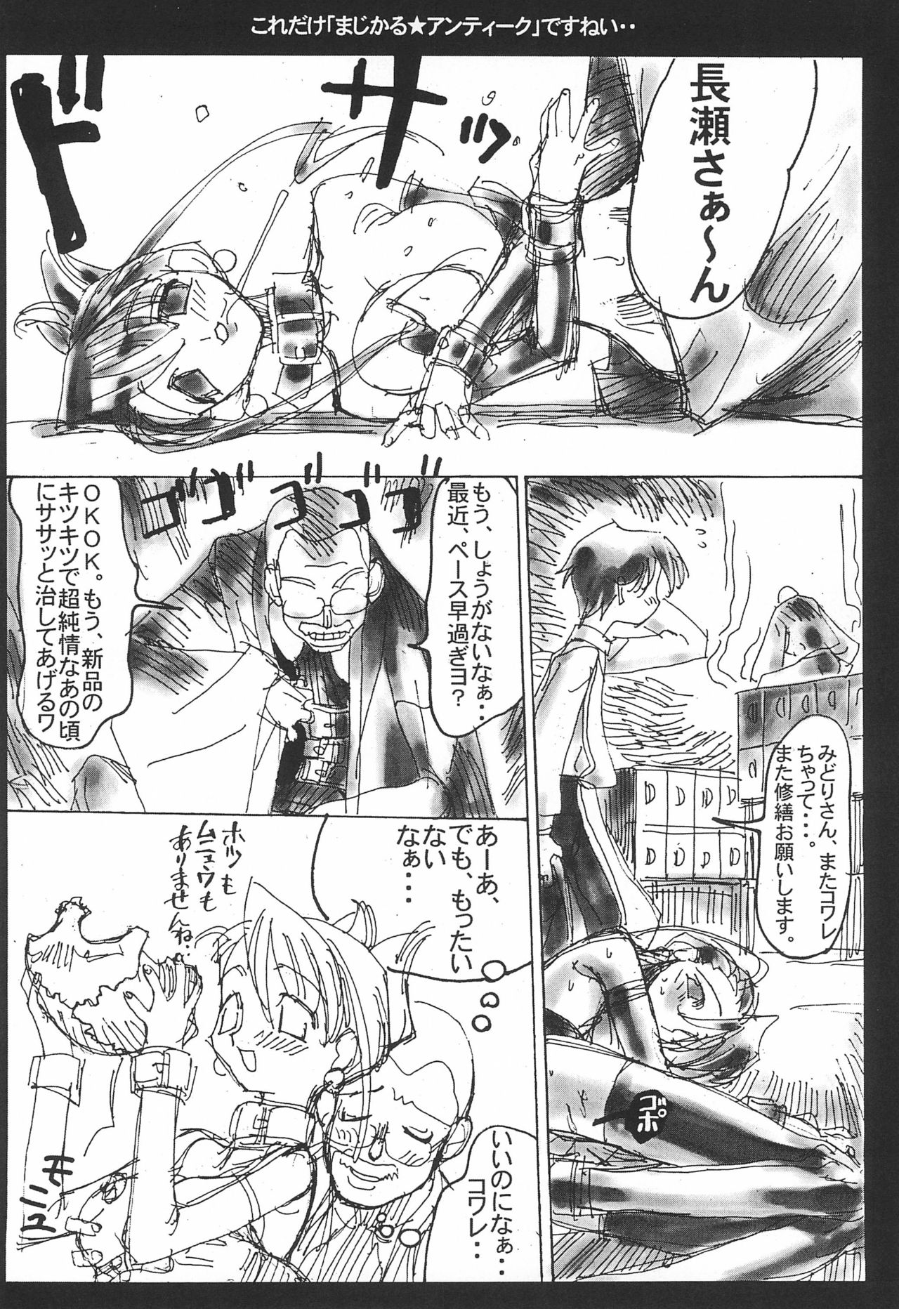 OnDore - Page 16