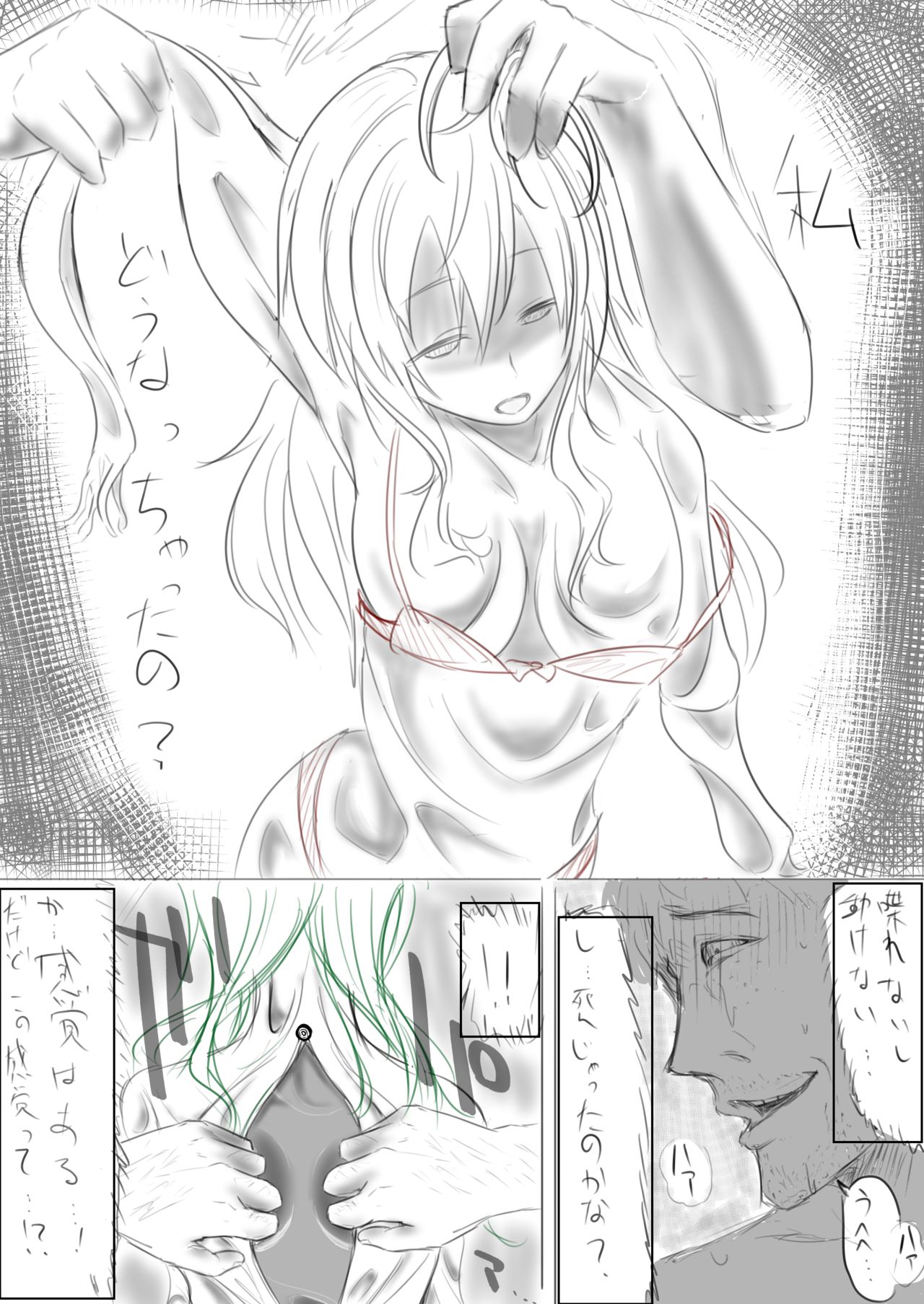 Skinsuit Manga - Page 4