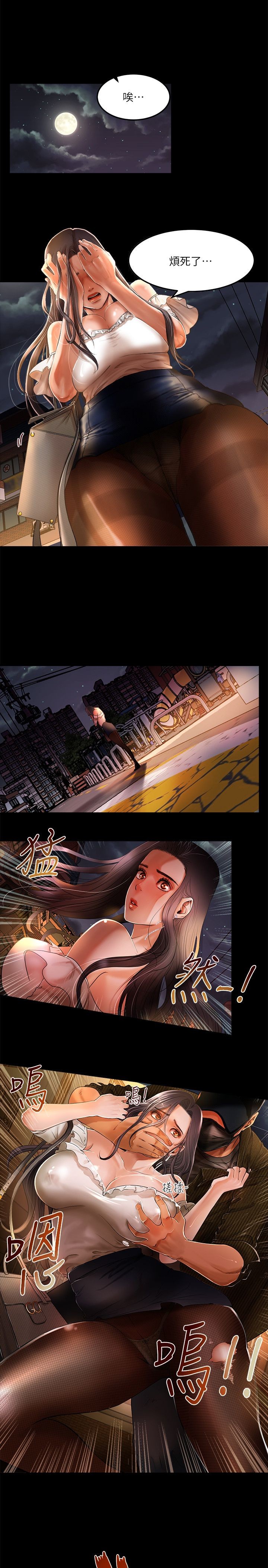 干爹我还要1-24话 - Page 22