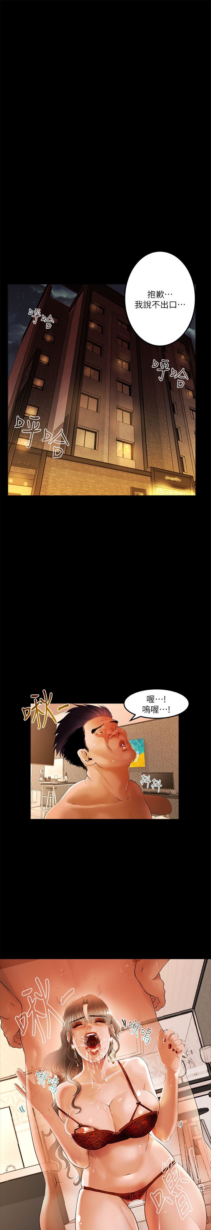 干爹我还要1-24话 - Page 34
