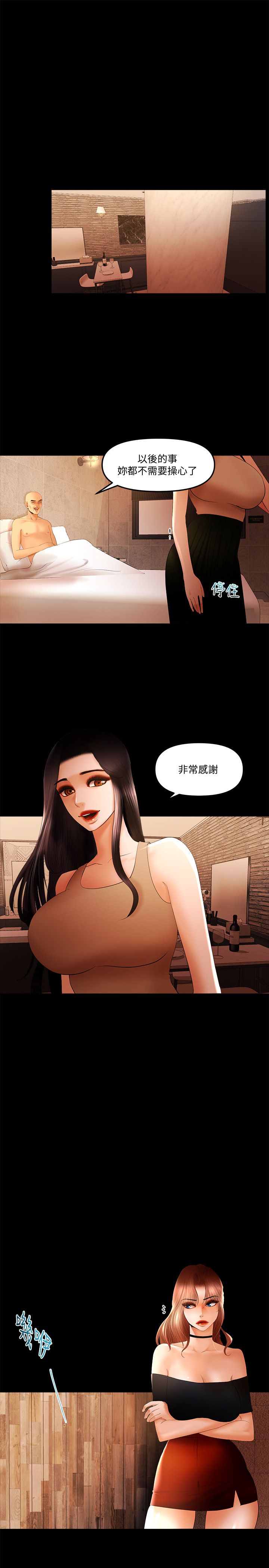 干爹我还要1-24话 - Page 390