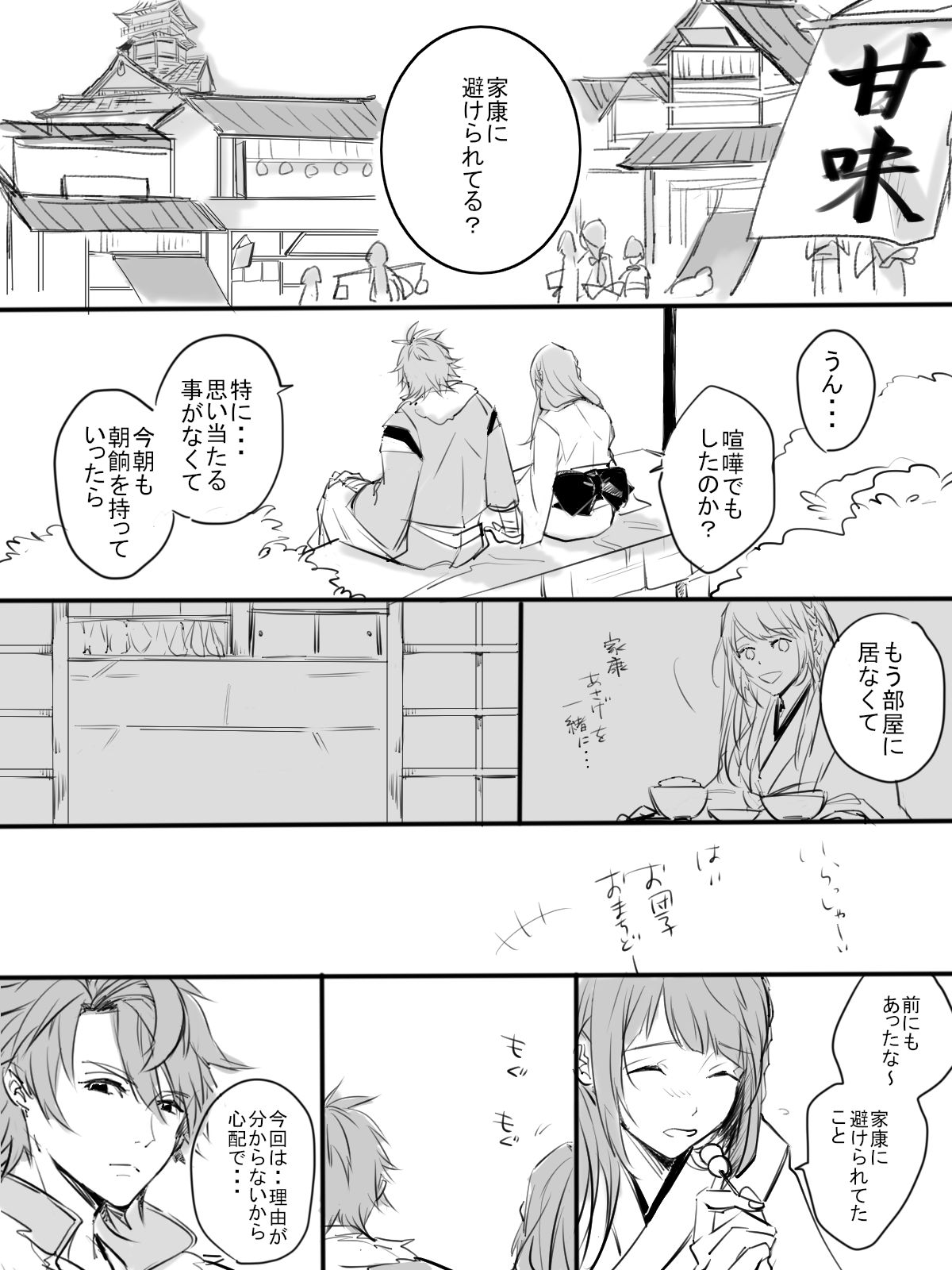 Kurenai no Toge - Page 5