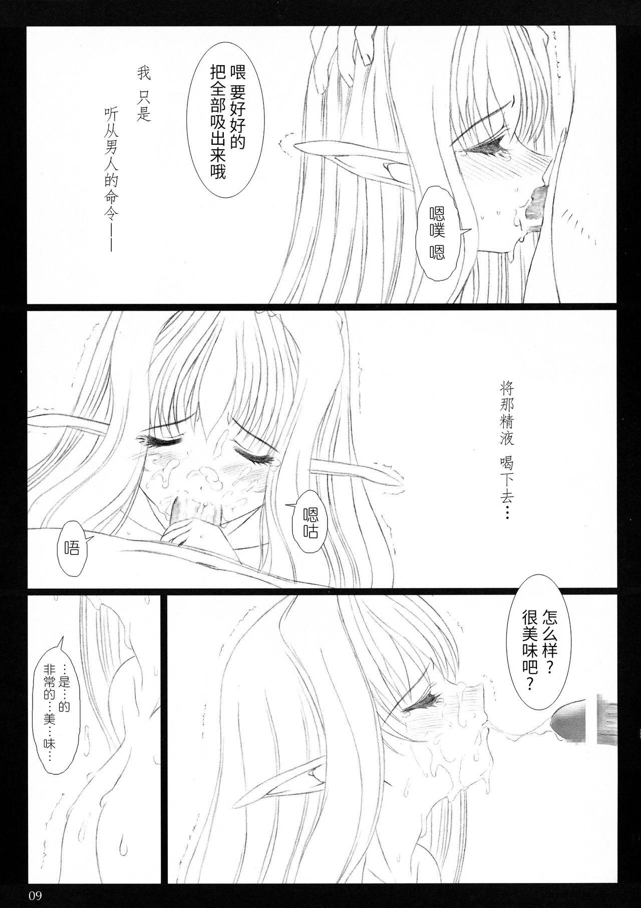 el #2 - Page 9