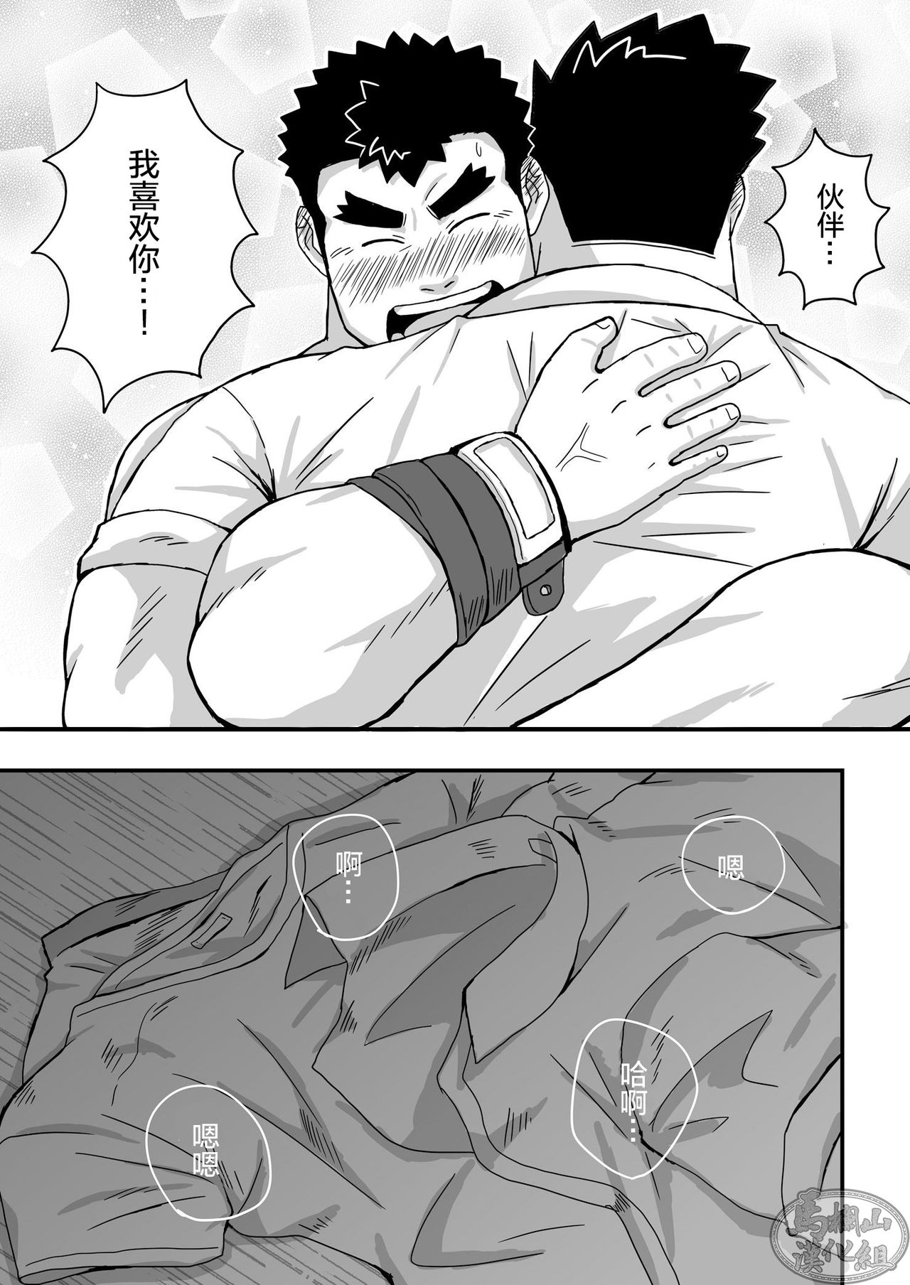 KenShu Hon - Page 15