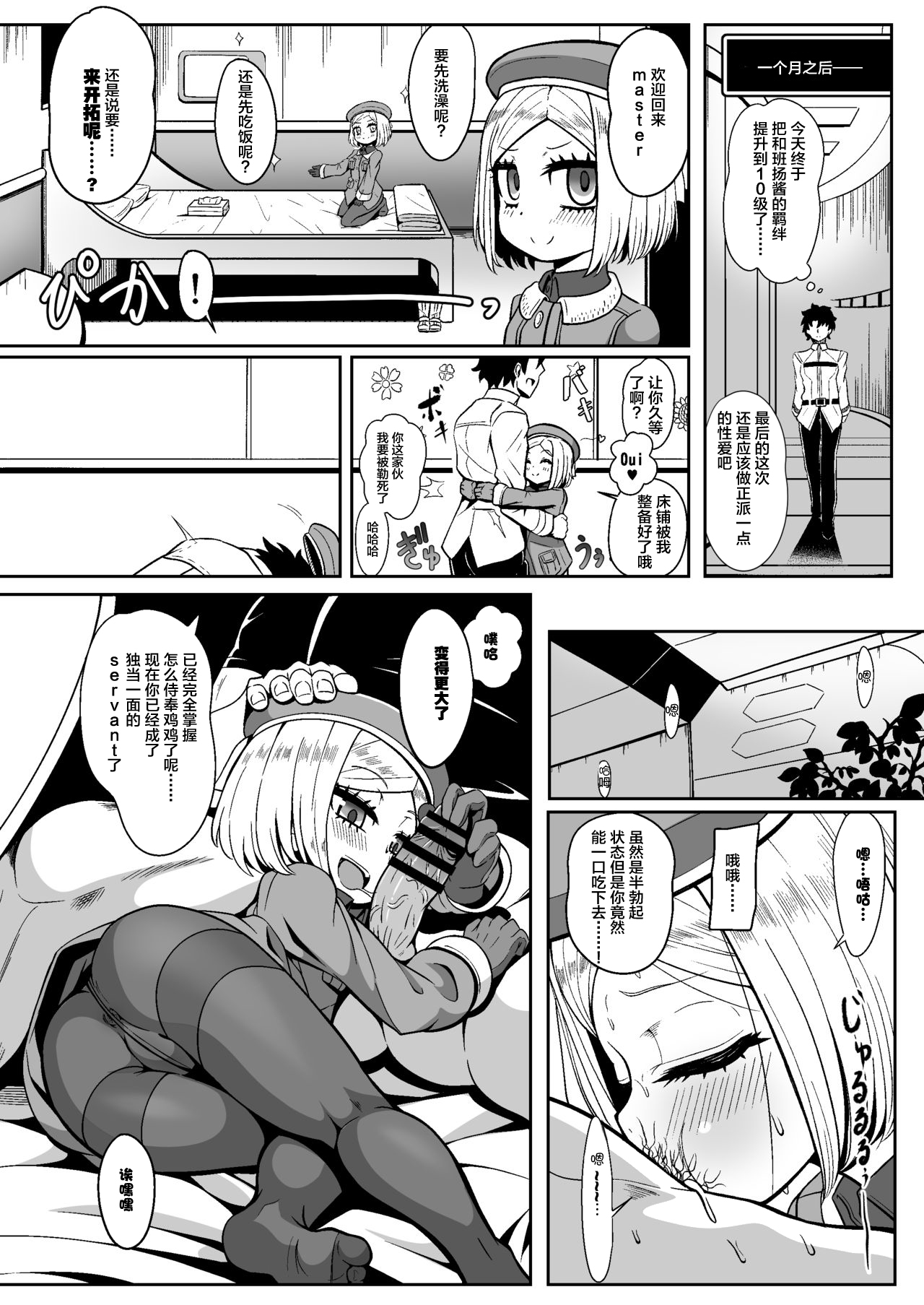 Bunydaku - Page 25