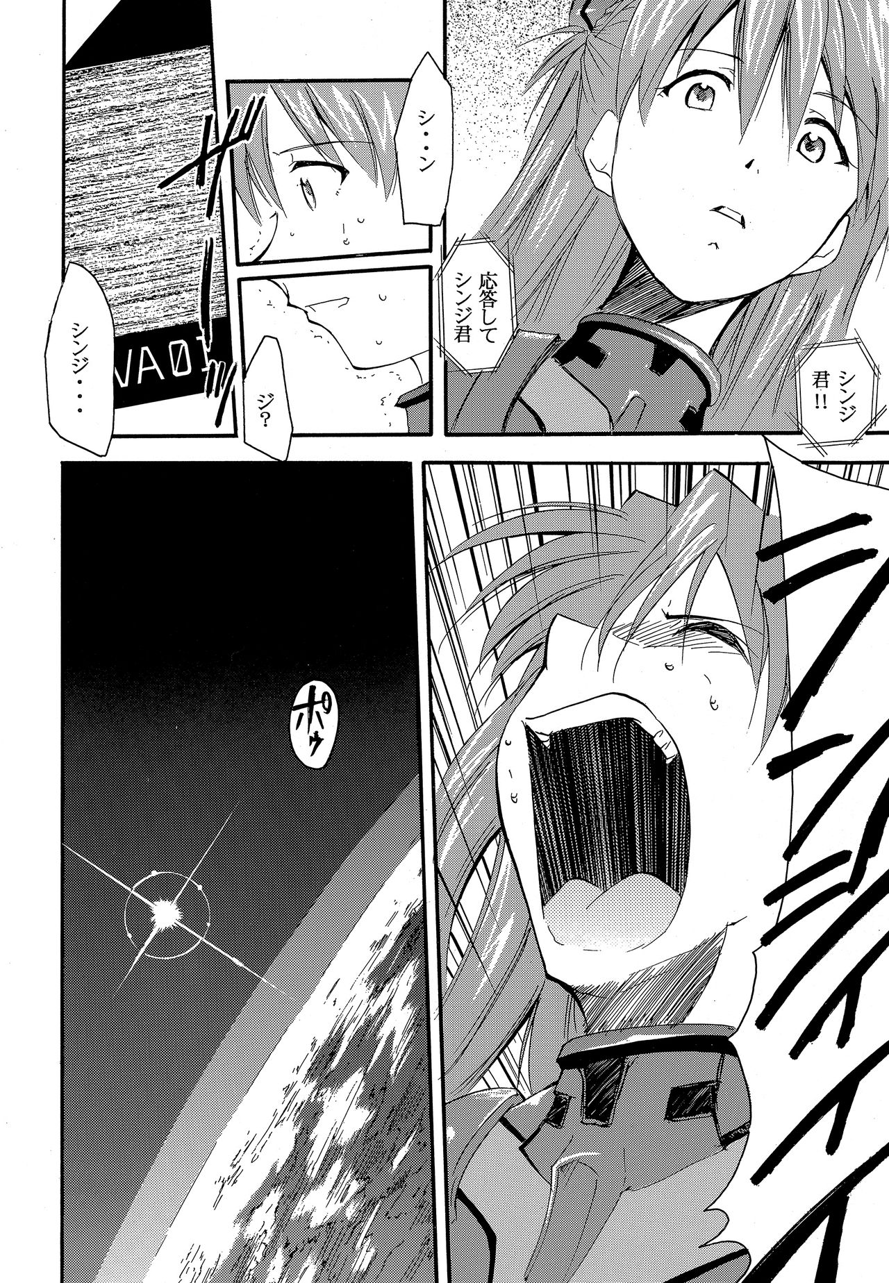 RE-TAKE 2 - Page 13