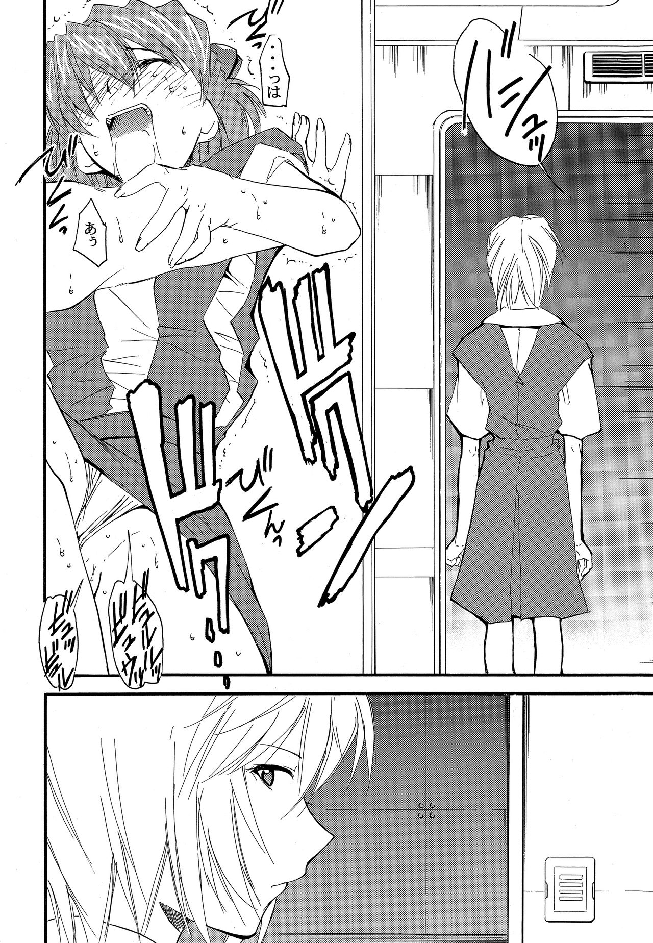 RE-TAKE 2 - Page 23