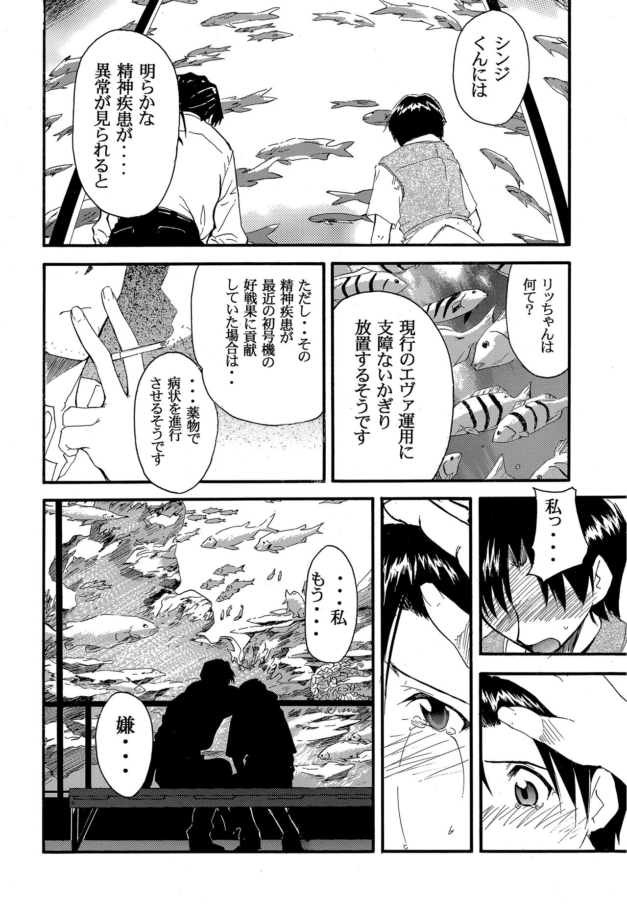 RE-TAKE 2 - Page 29