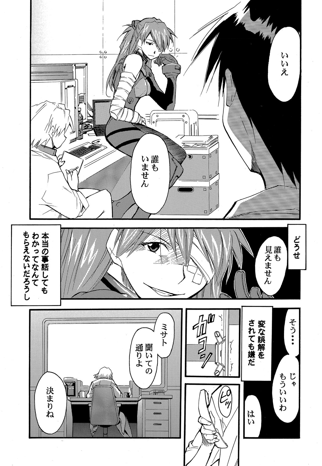 RE-TAKE 2 - Page 34
