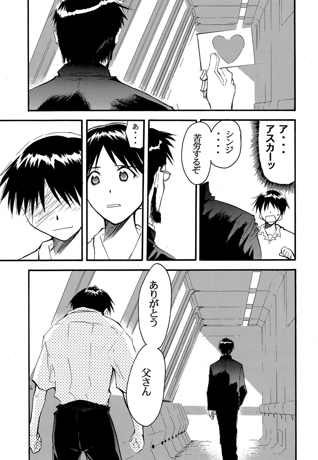 RE-TAKE 2 - Page 52