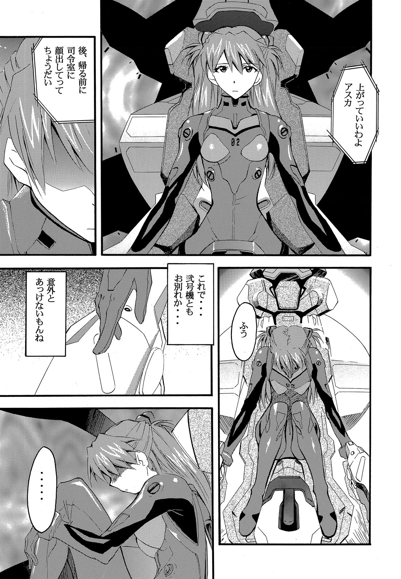 RE-TAKE 2 - Page 54