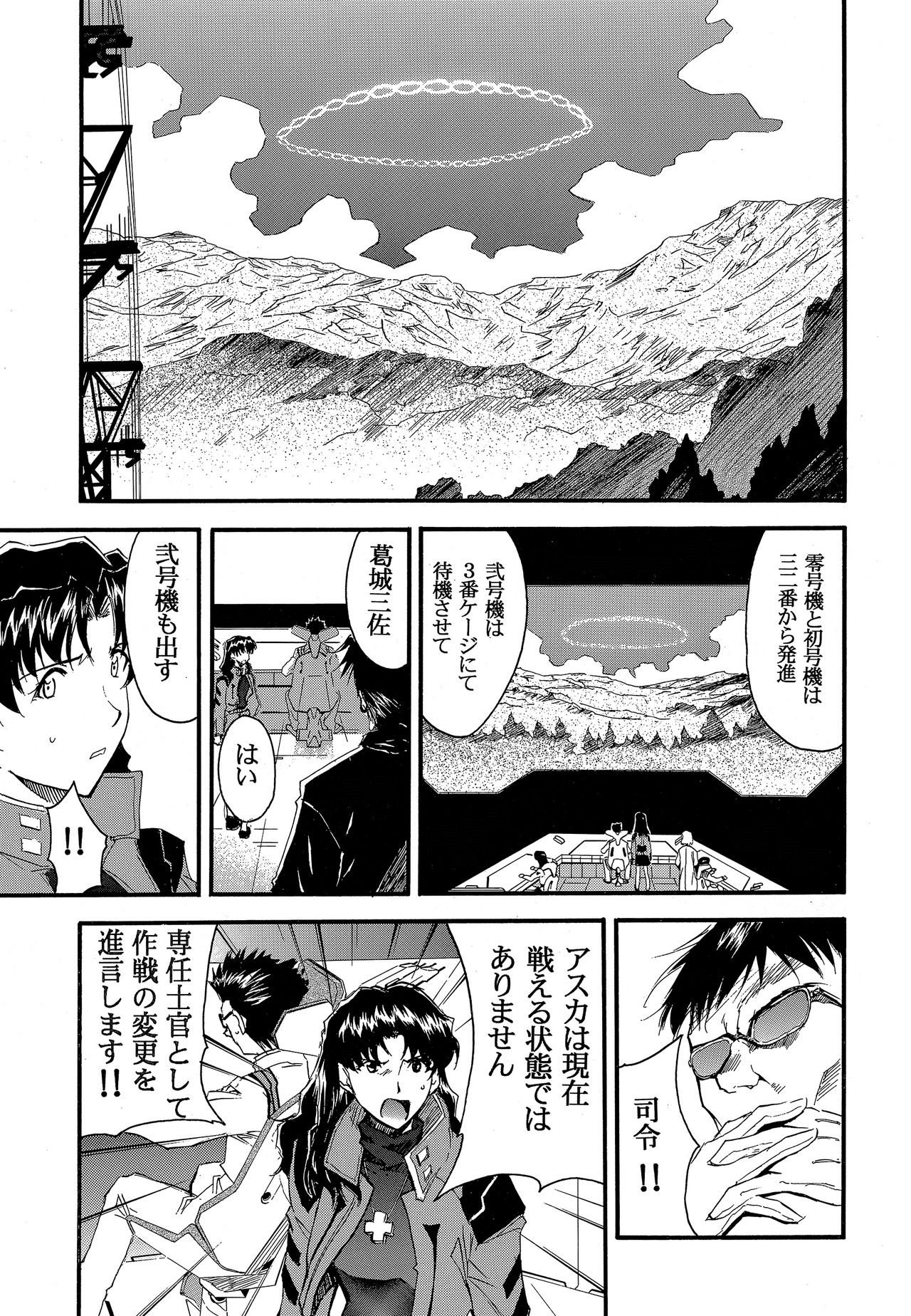 RE-TAKE 2 - Page 70