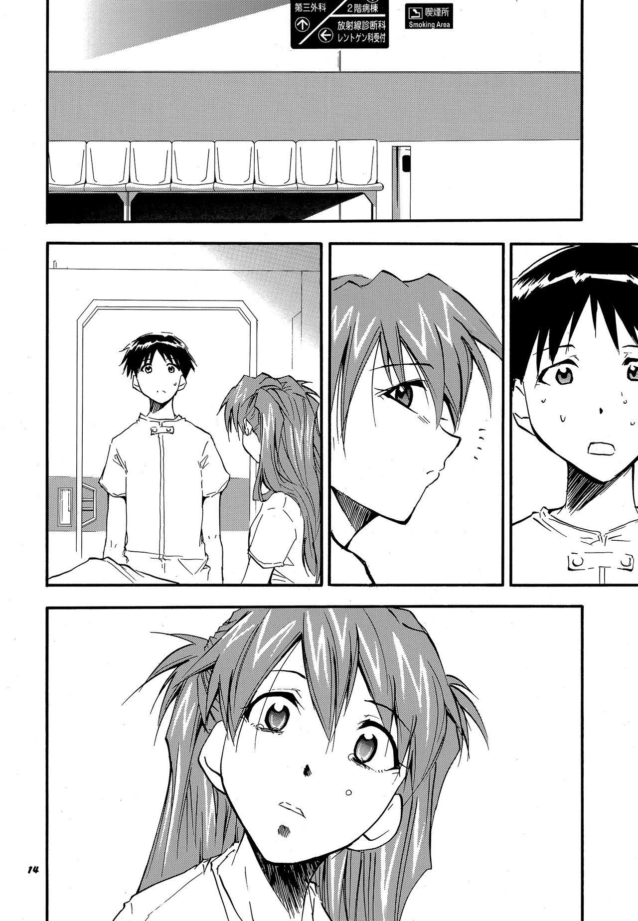 RE-TAKE 3 - Page 13