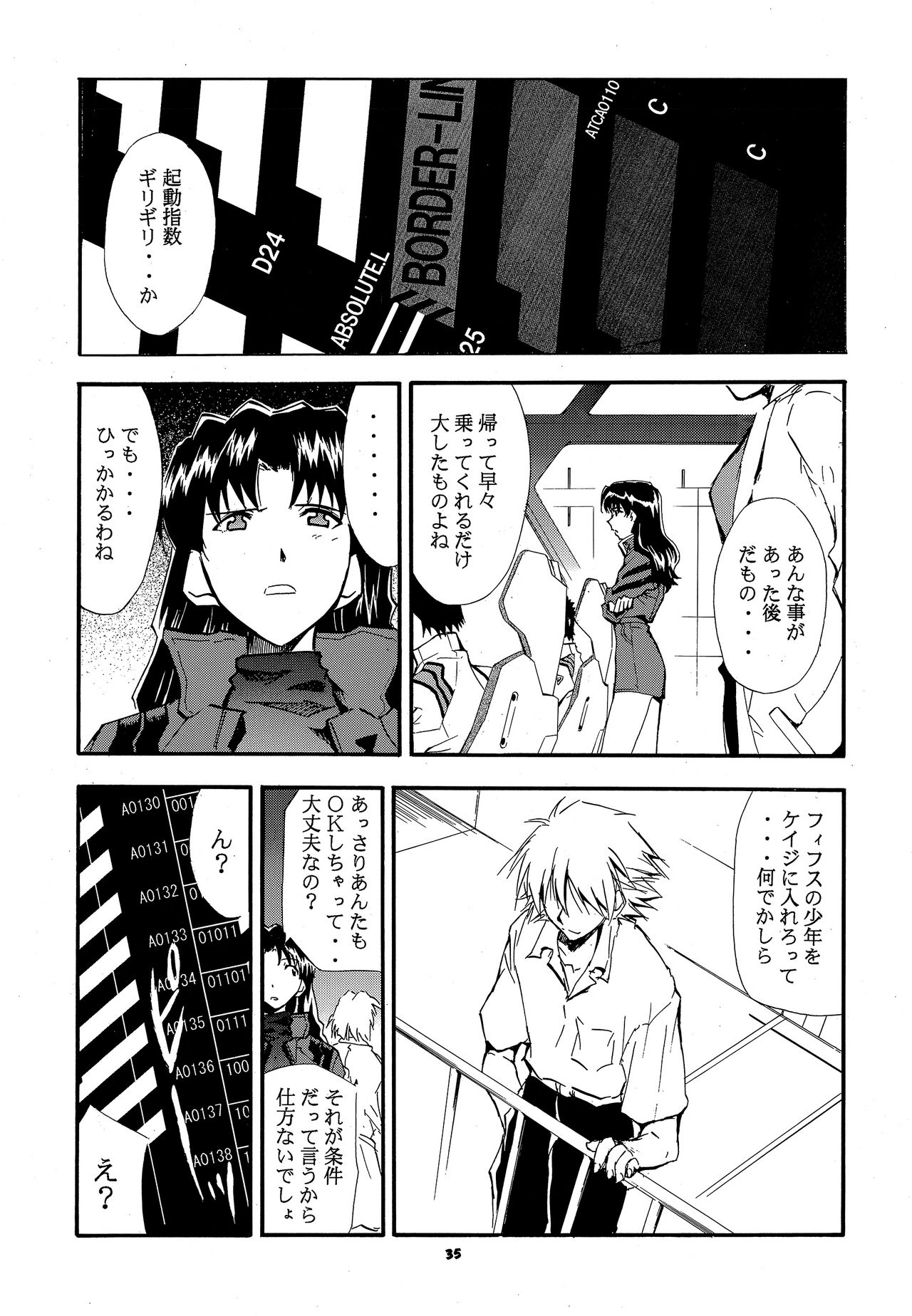 RE-TAKE 3 - Page 34