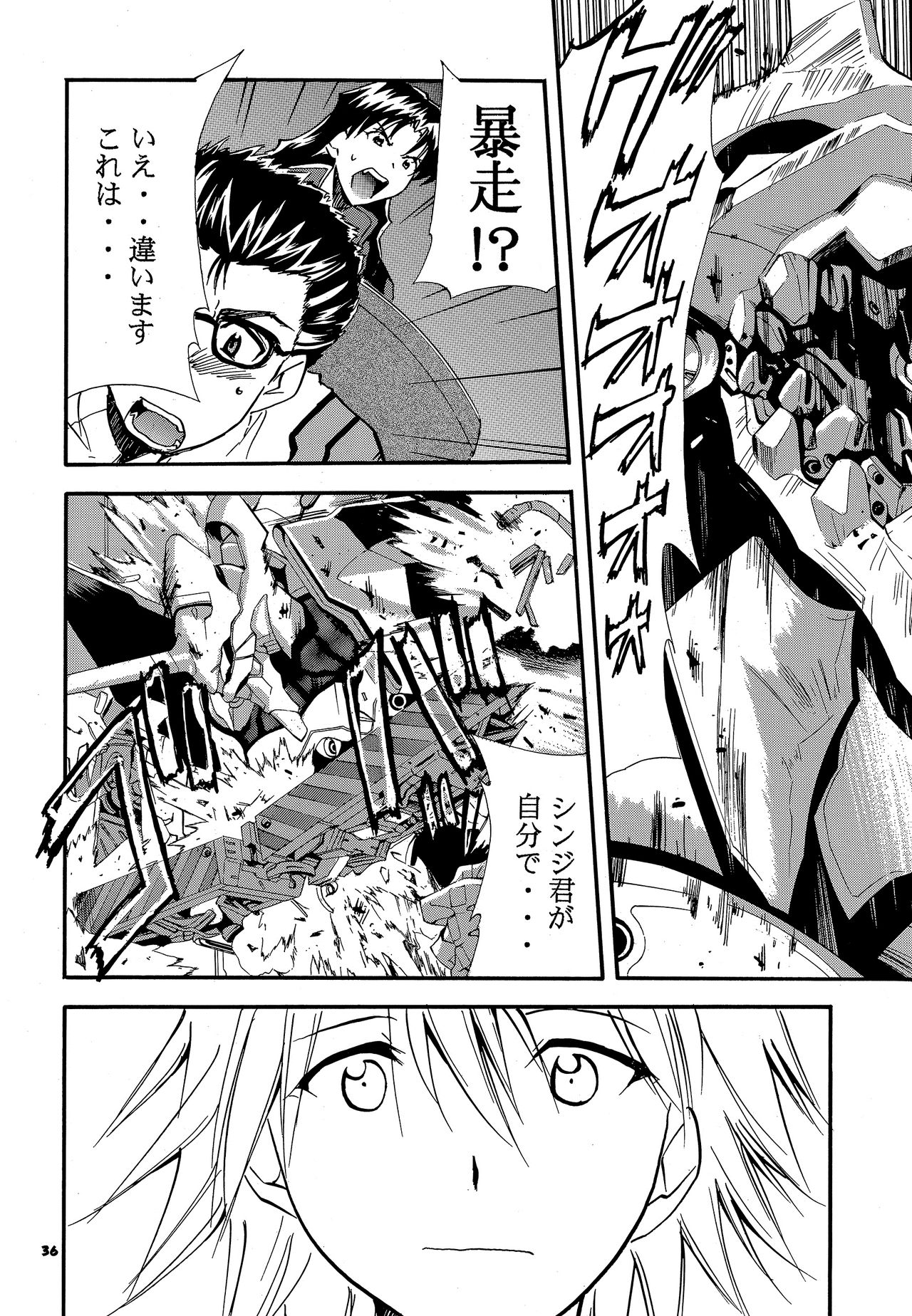RE-TAKE 3 - Page 35