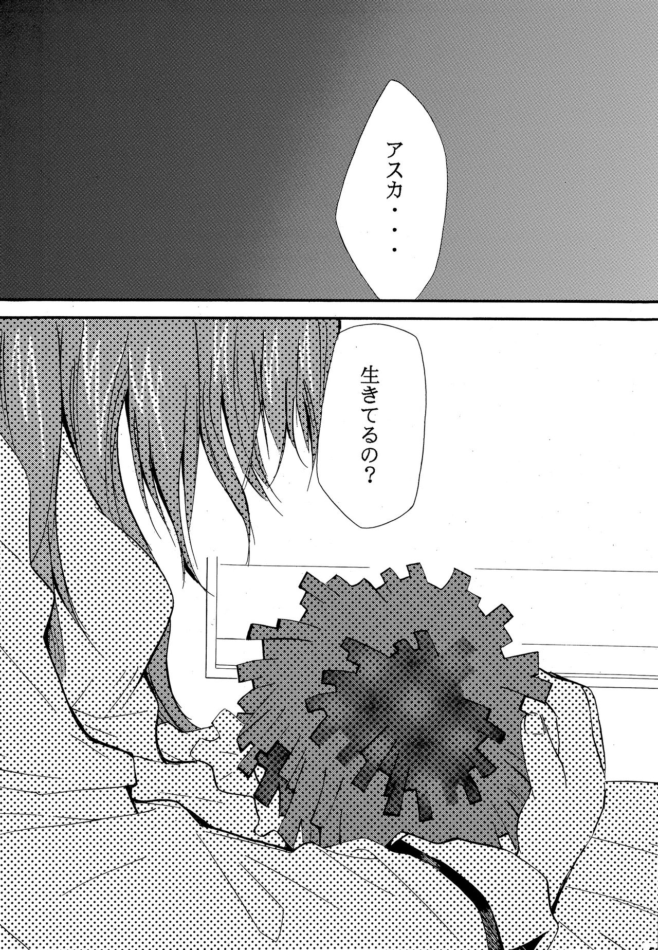 RE-TAKE 3 - Page 50