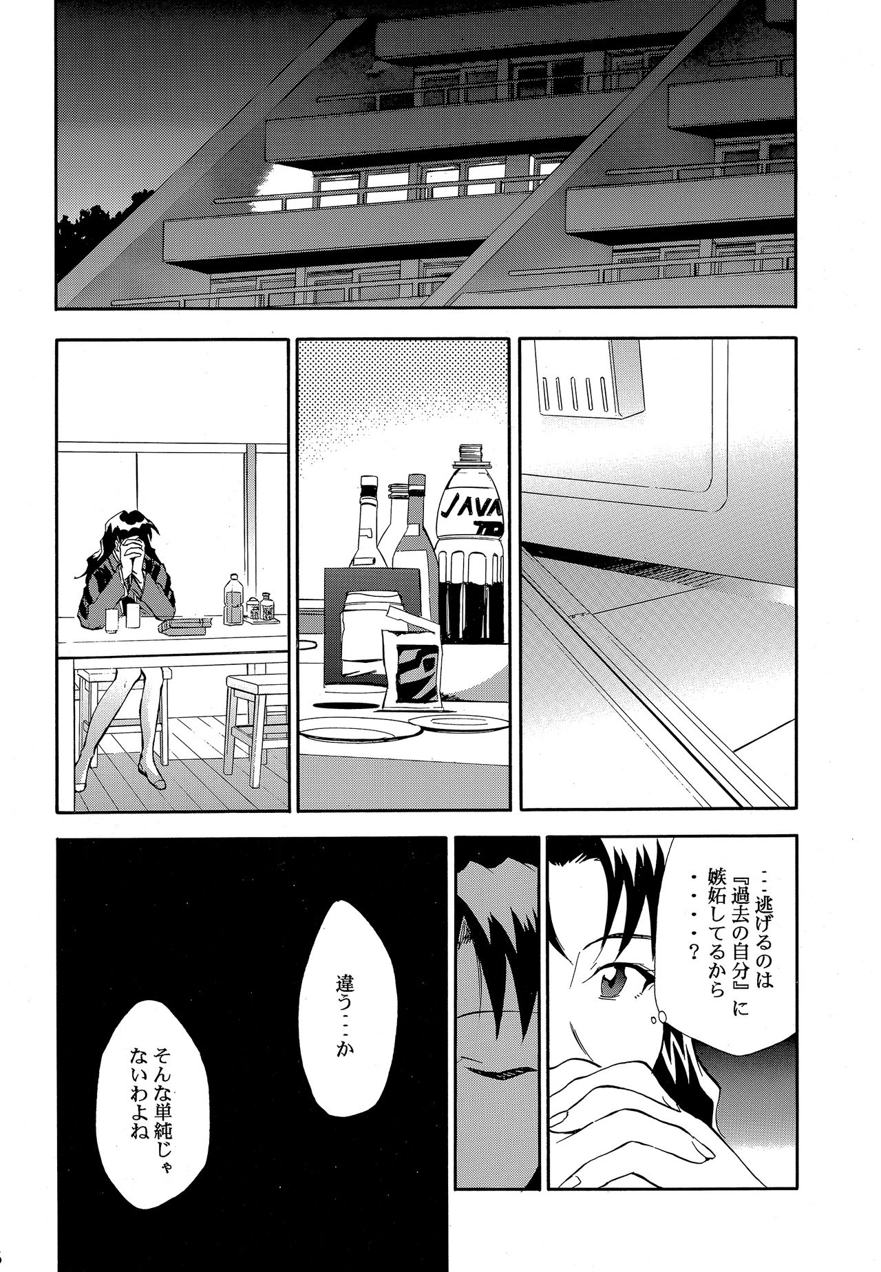 RE-TAKE ~After~ - Page 35