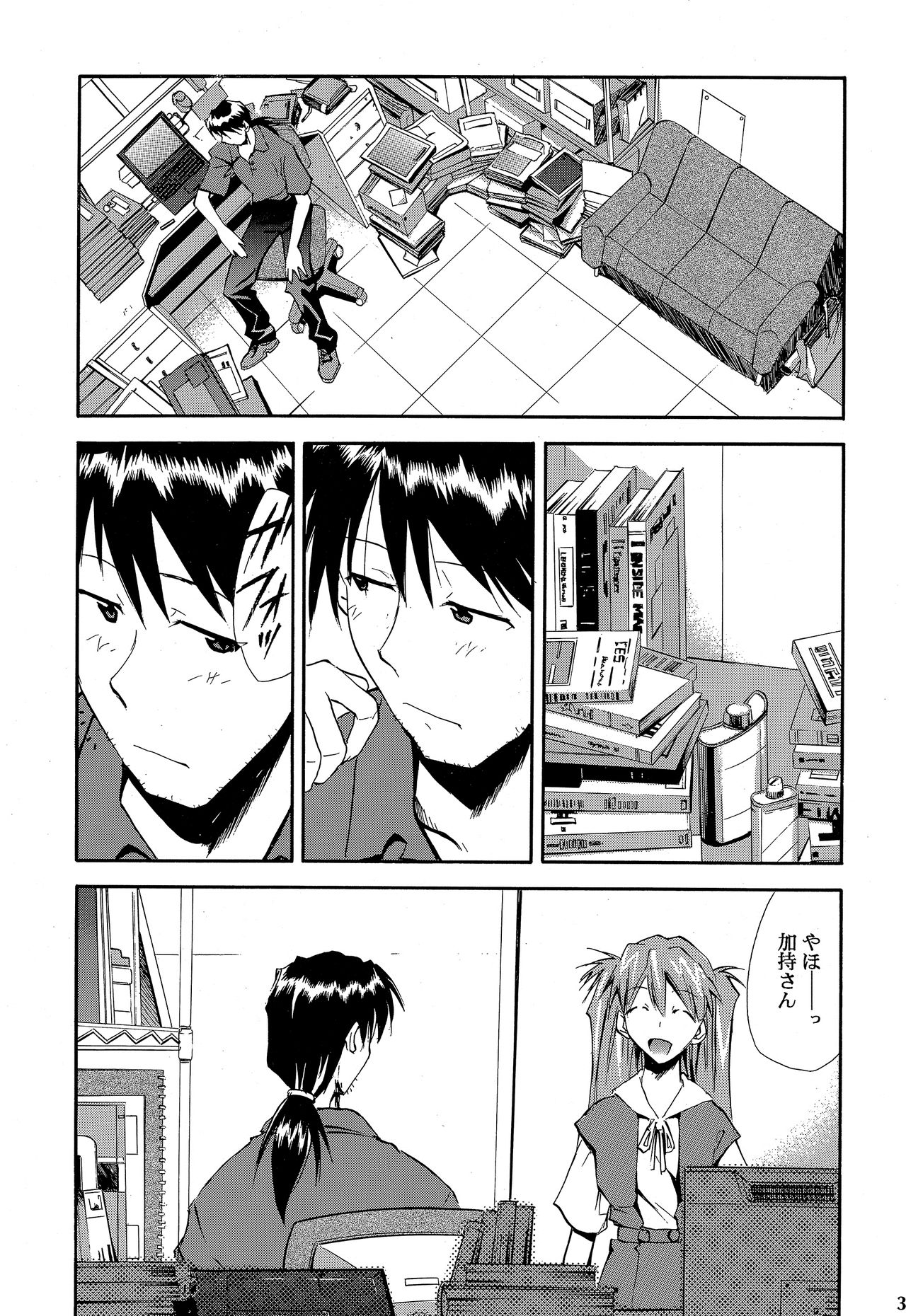 RE-TAKE ~After~ - Page 36