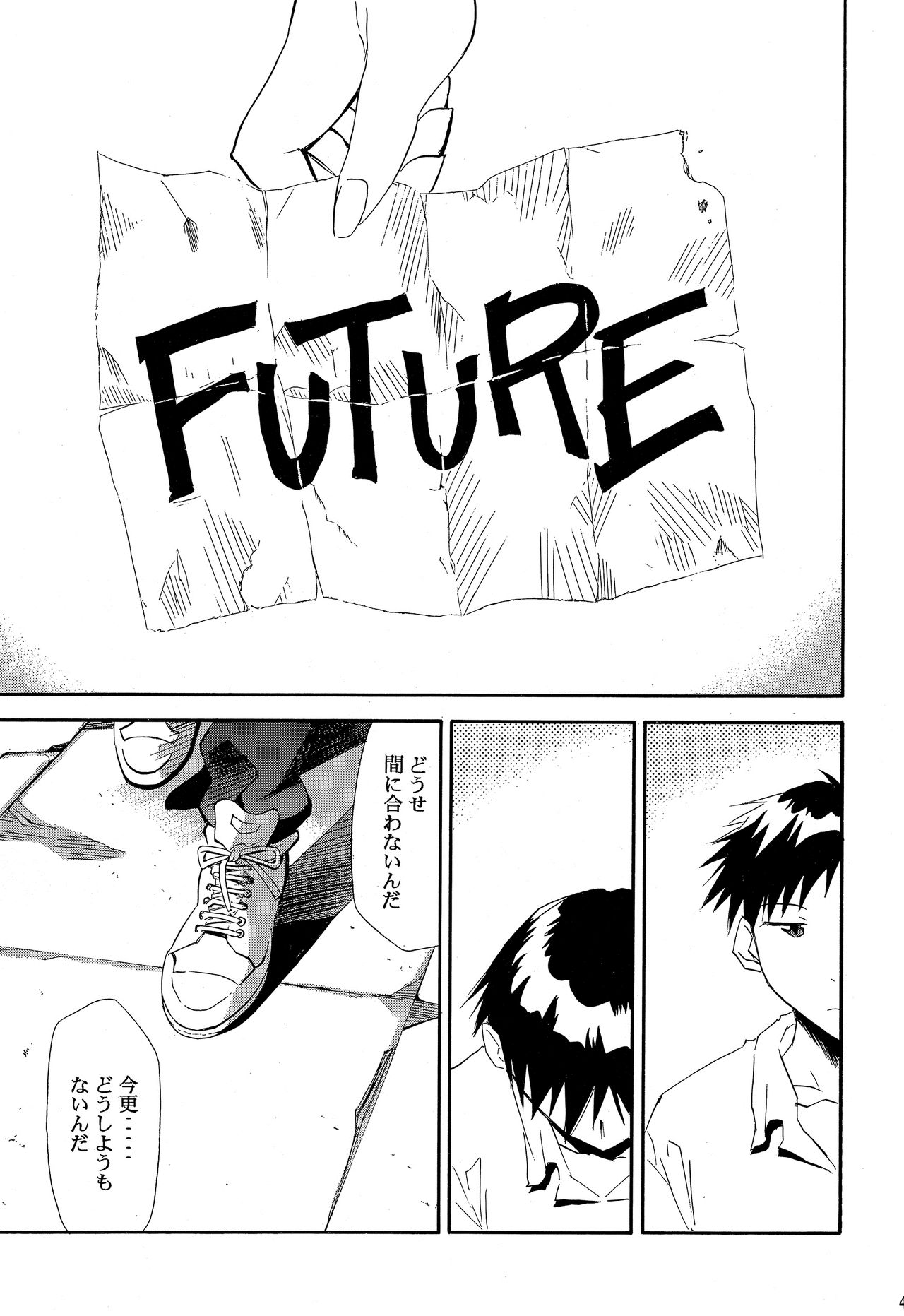 RE-TAKE ~After~ - Page 48