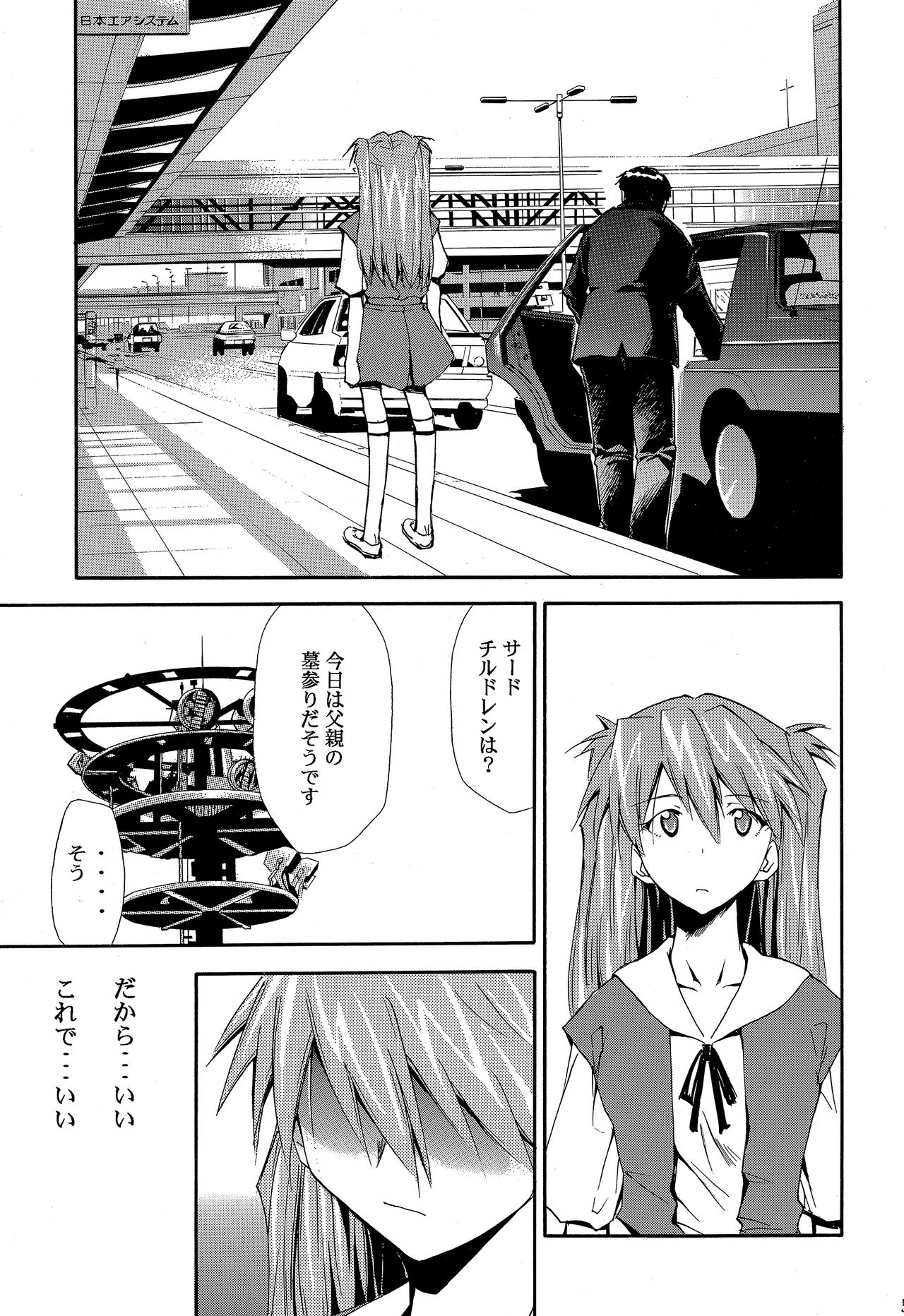 RE-TAKE ~After~ - Page 56